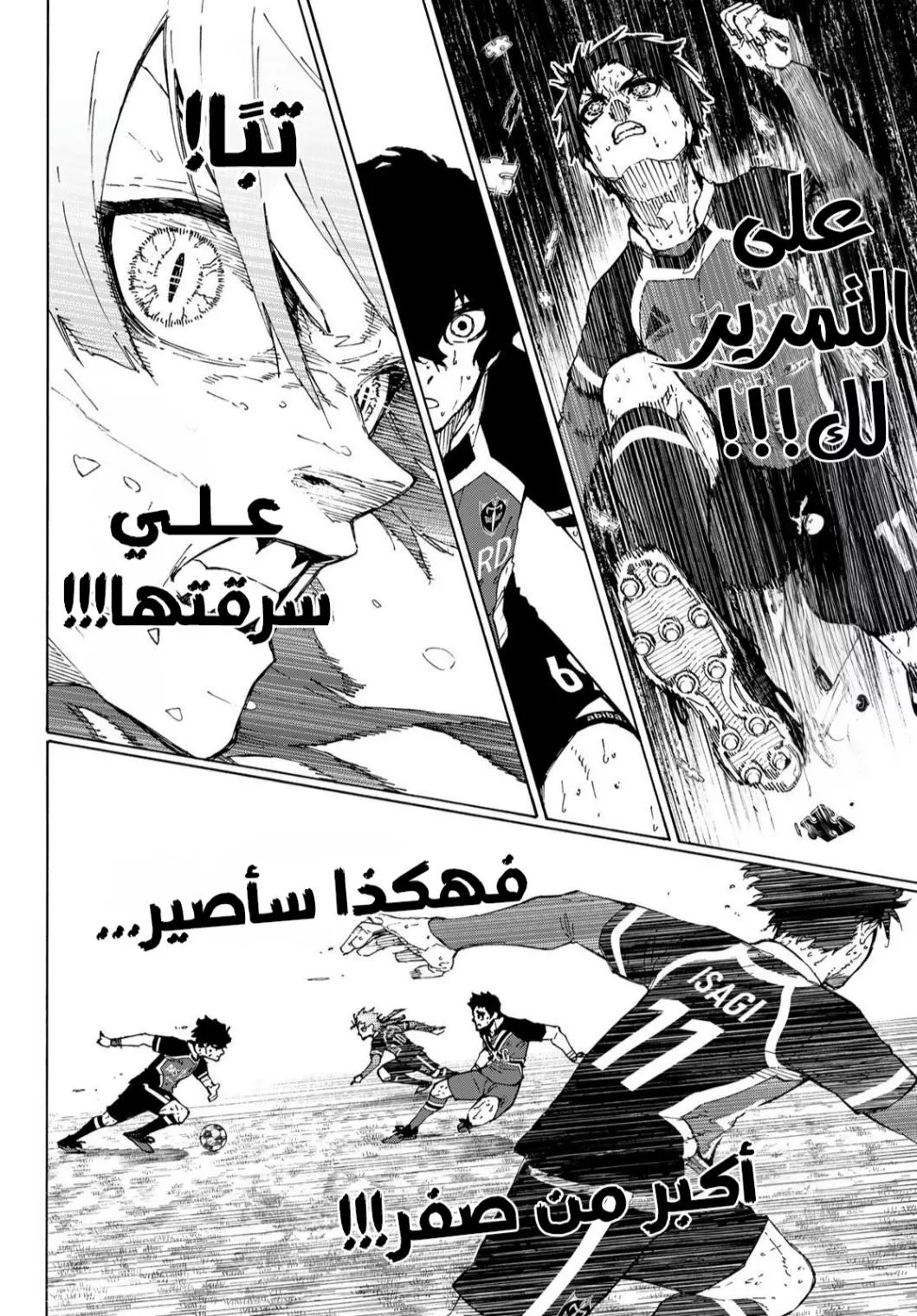 Read Blue Lock AR Manga Online