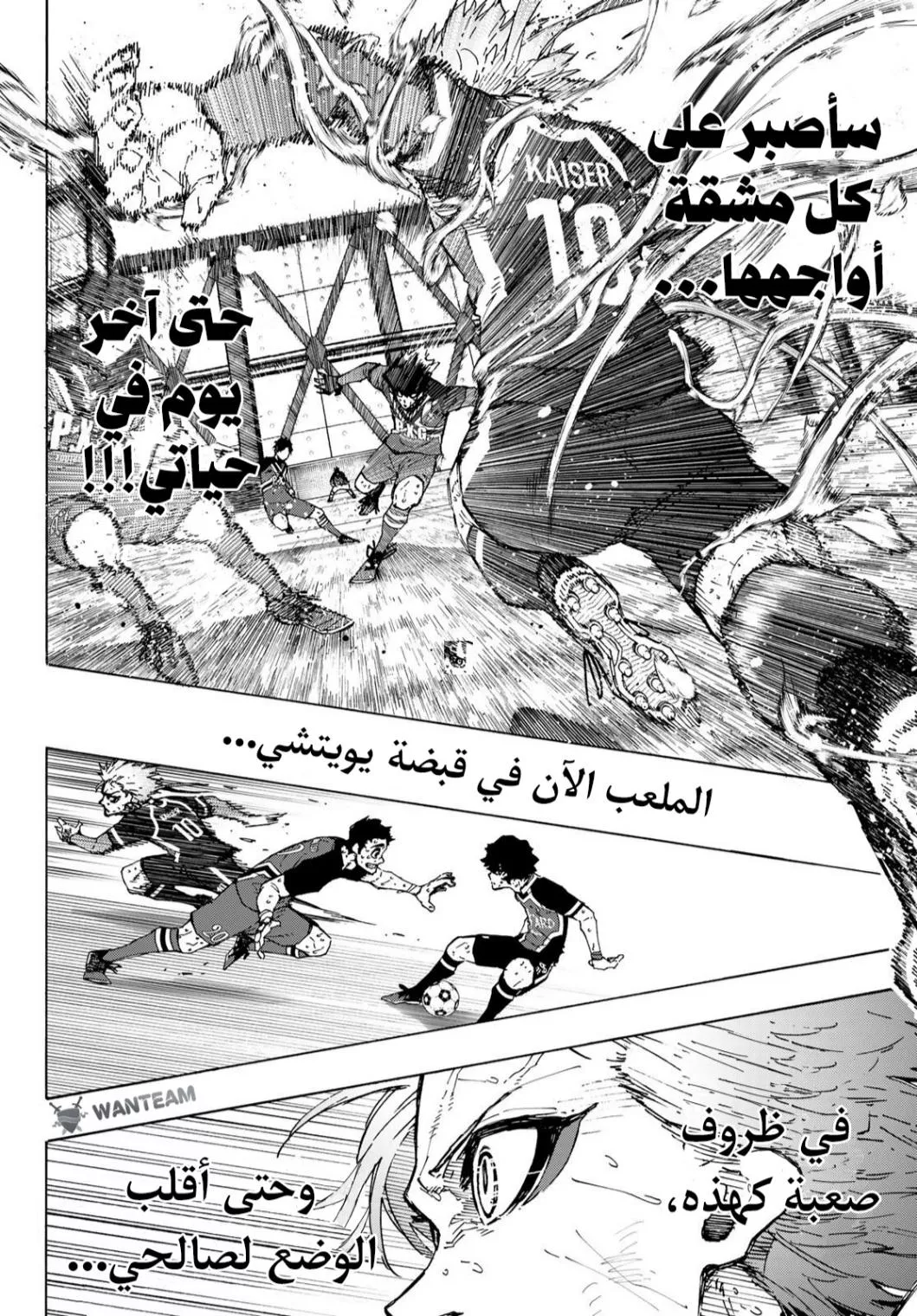 Read Blue Lock AR Manga Online