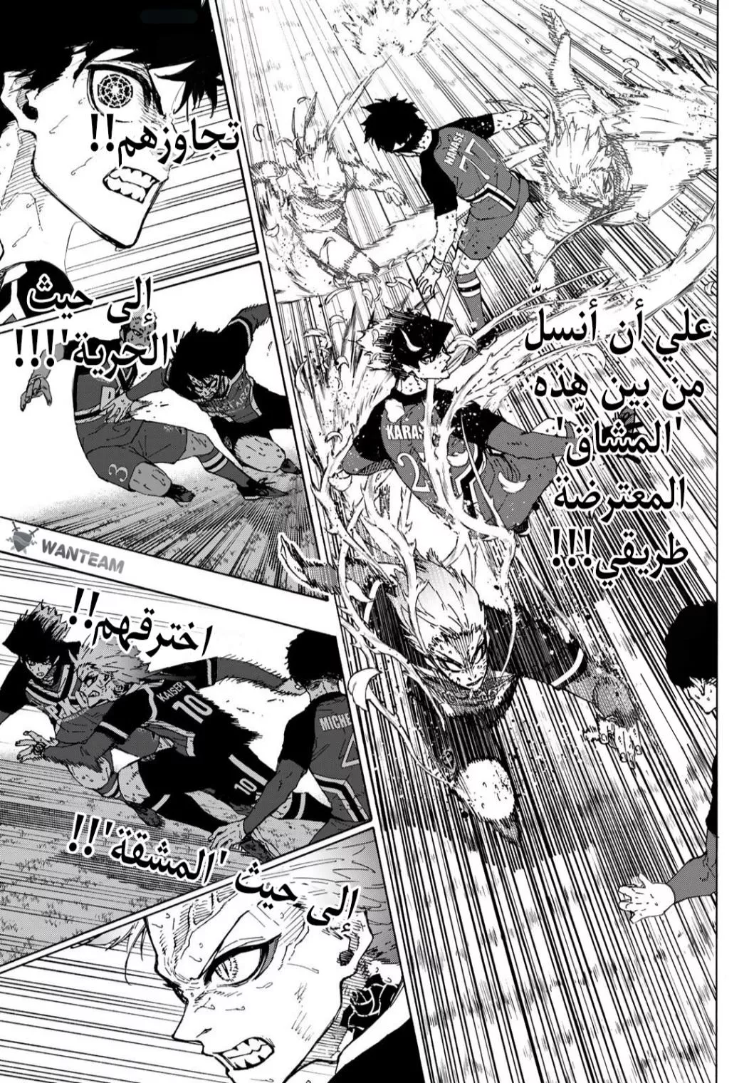 Read Blue Lock AR Manga Online