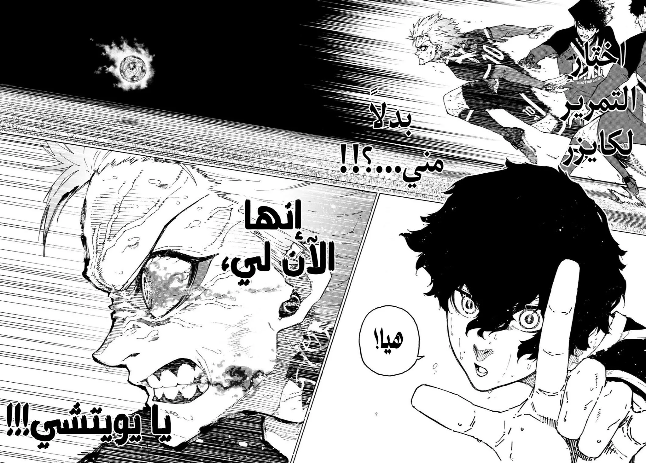 Read Blue Lock AR Manga Online