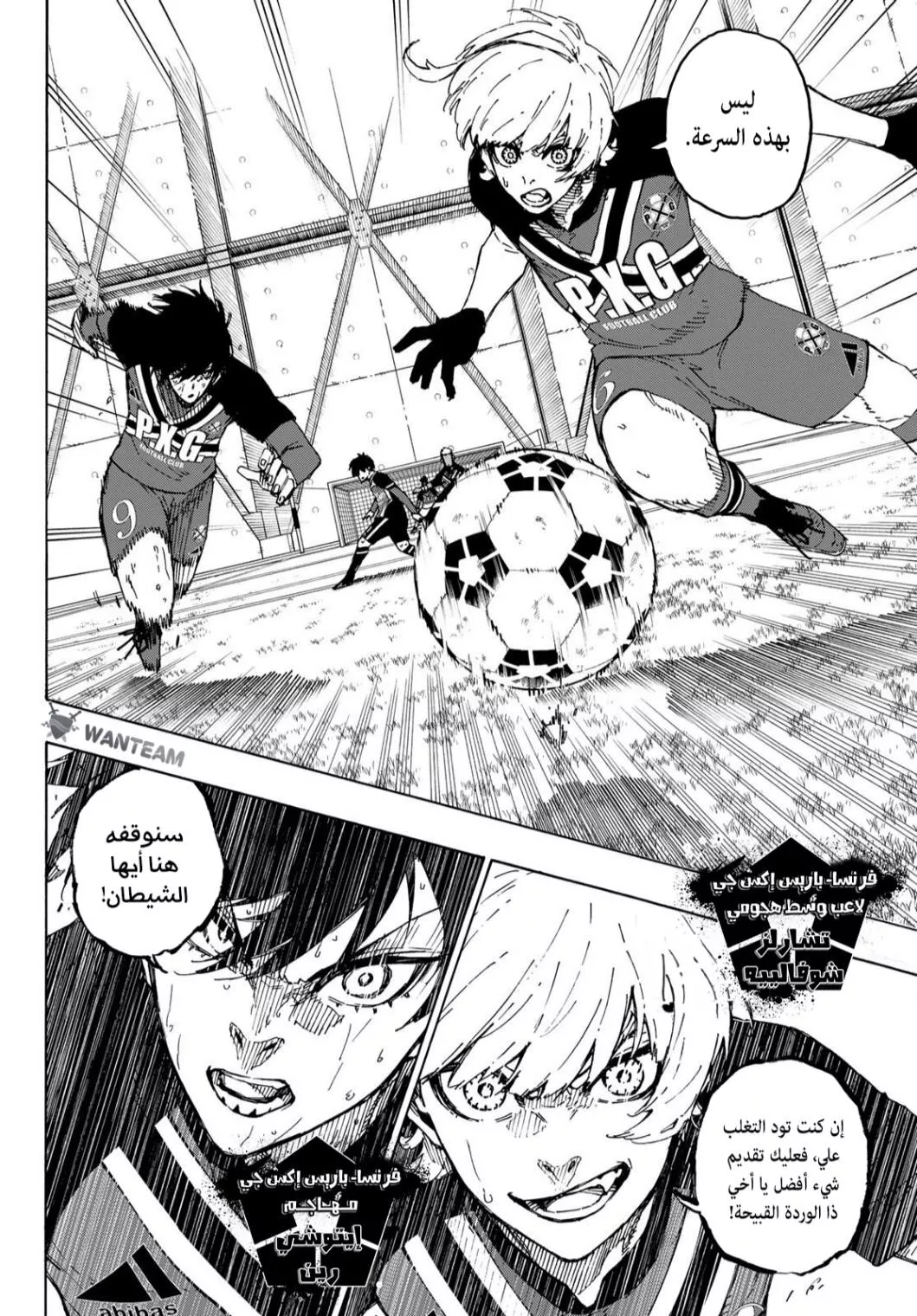 Read Blue Lock AR Manga Online