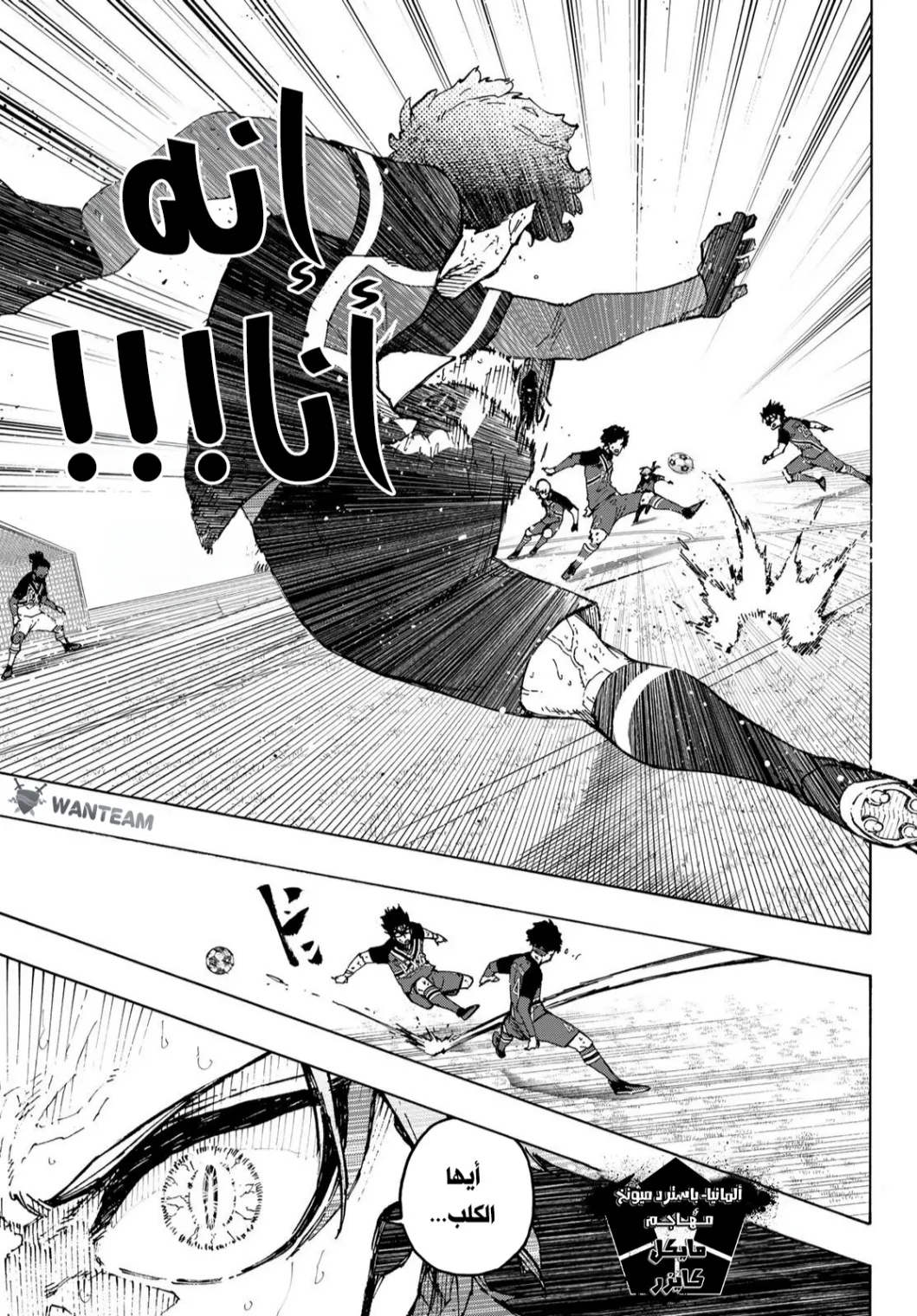 Read Blue Lock AR Manga Online