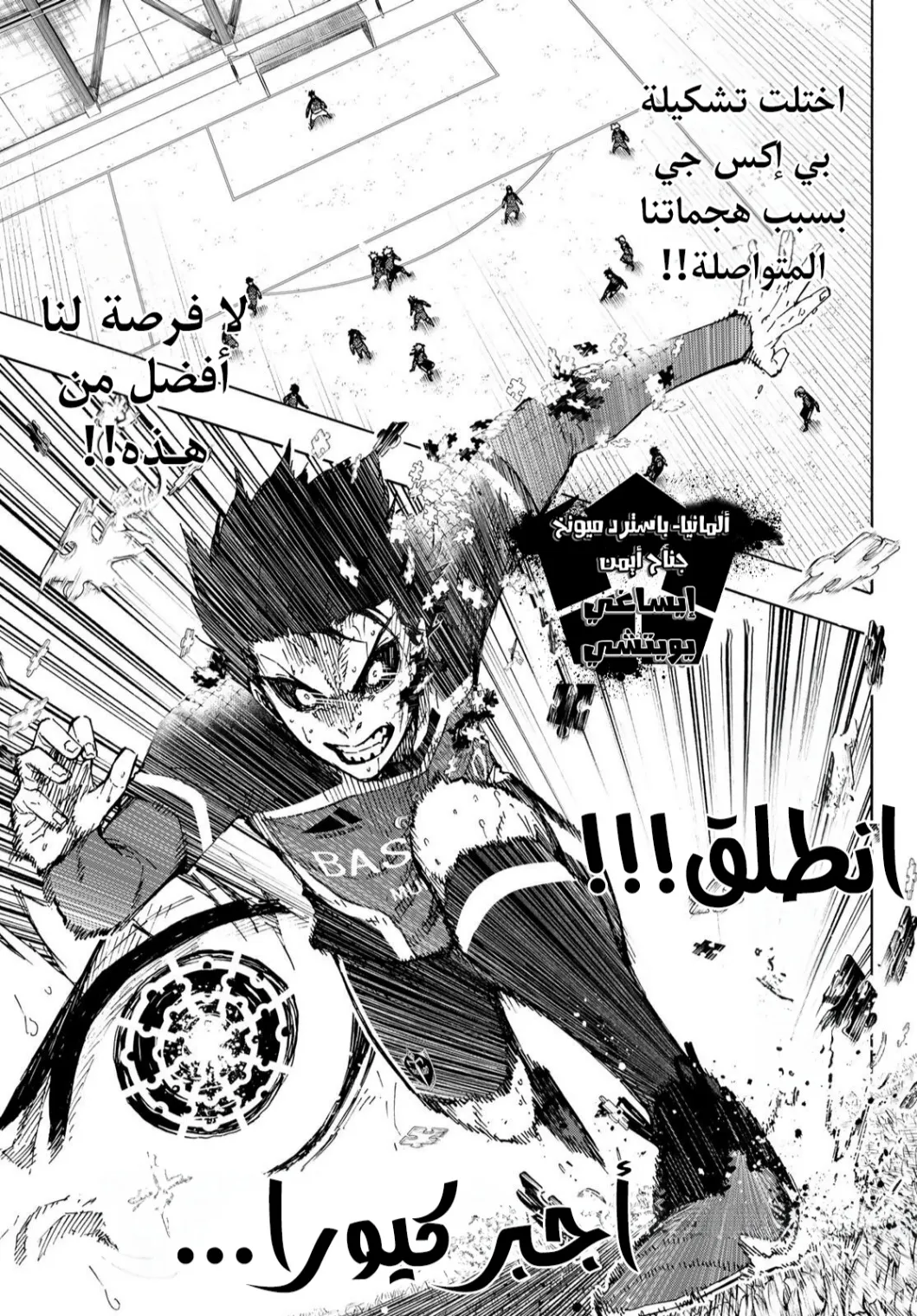 Read Blue Lock AR Manga Online
