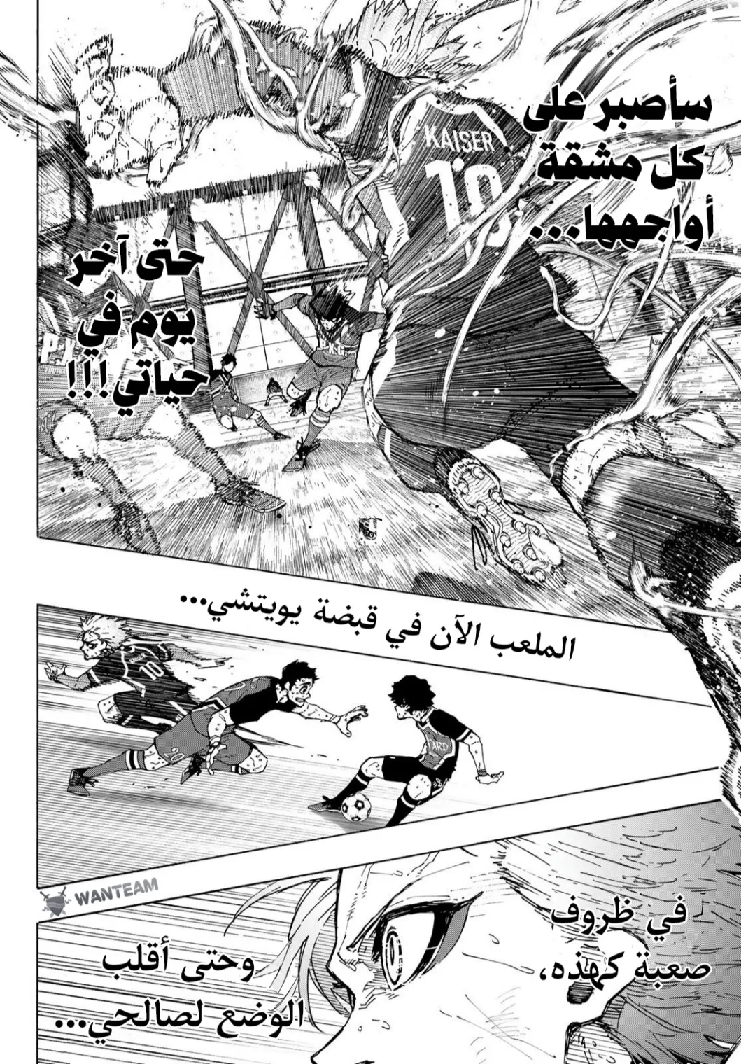 Read Blue Lock AR Manga Online