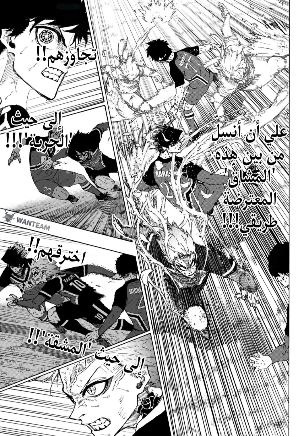 Read Blue Lock AR Manga Online