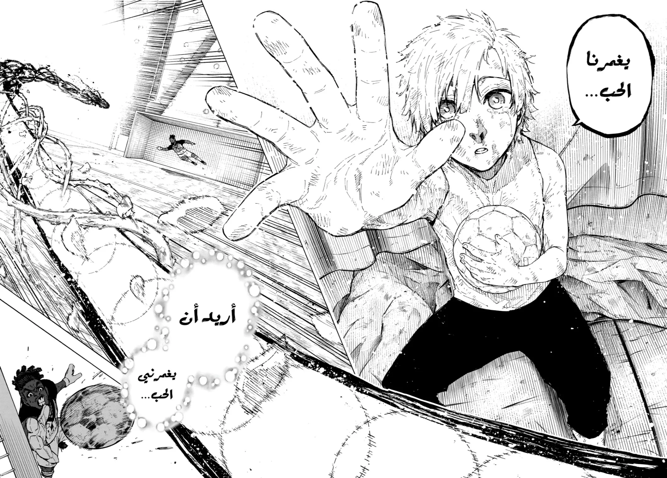 Read Blue Lock AR Manga Online