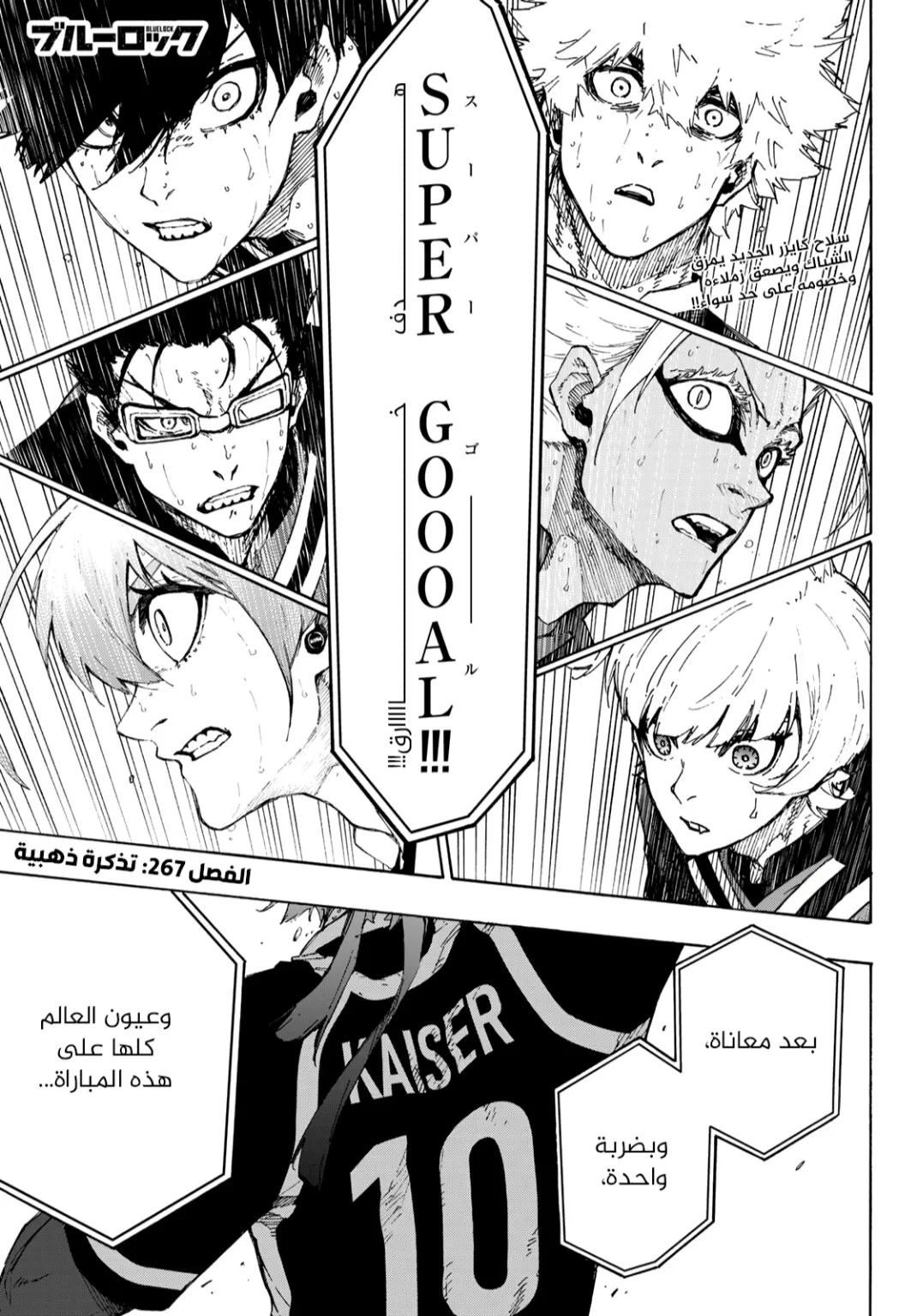 Read Blue Lock AR Manga Online