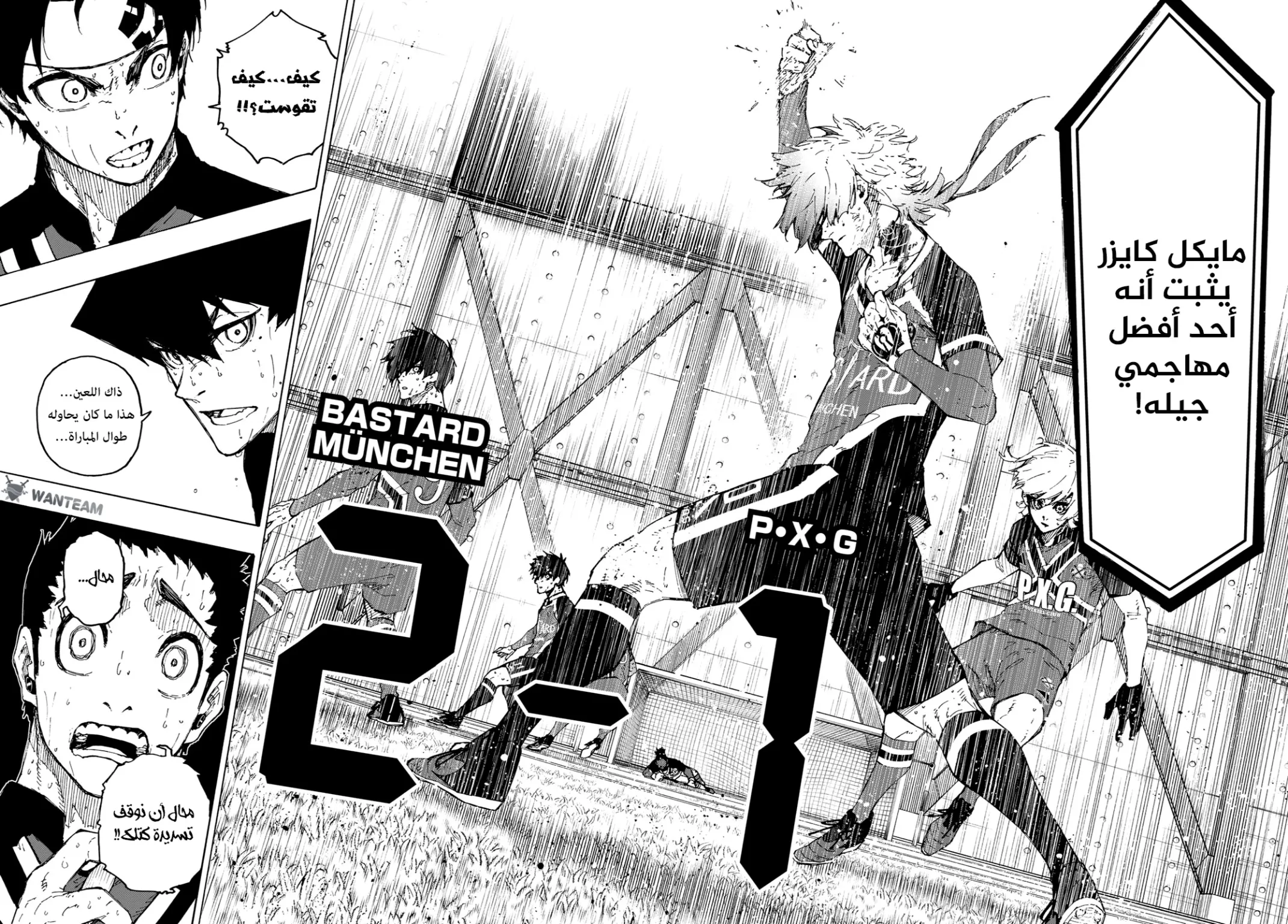 Read Blue Lock AR Manga Online