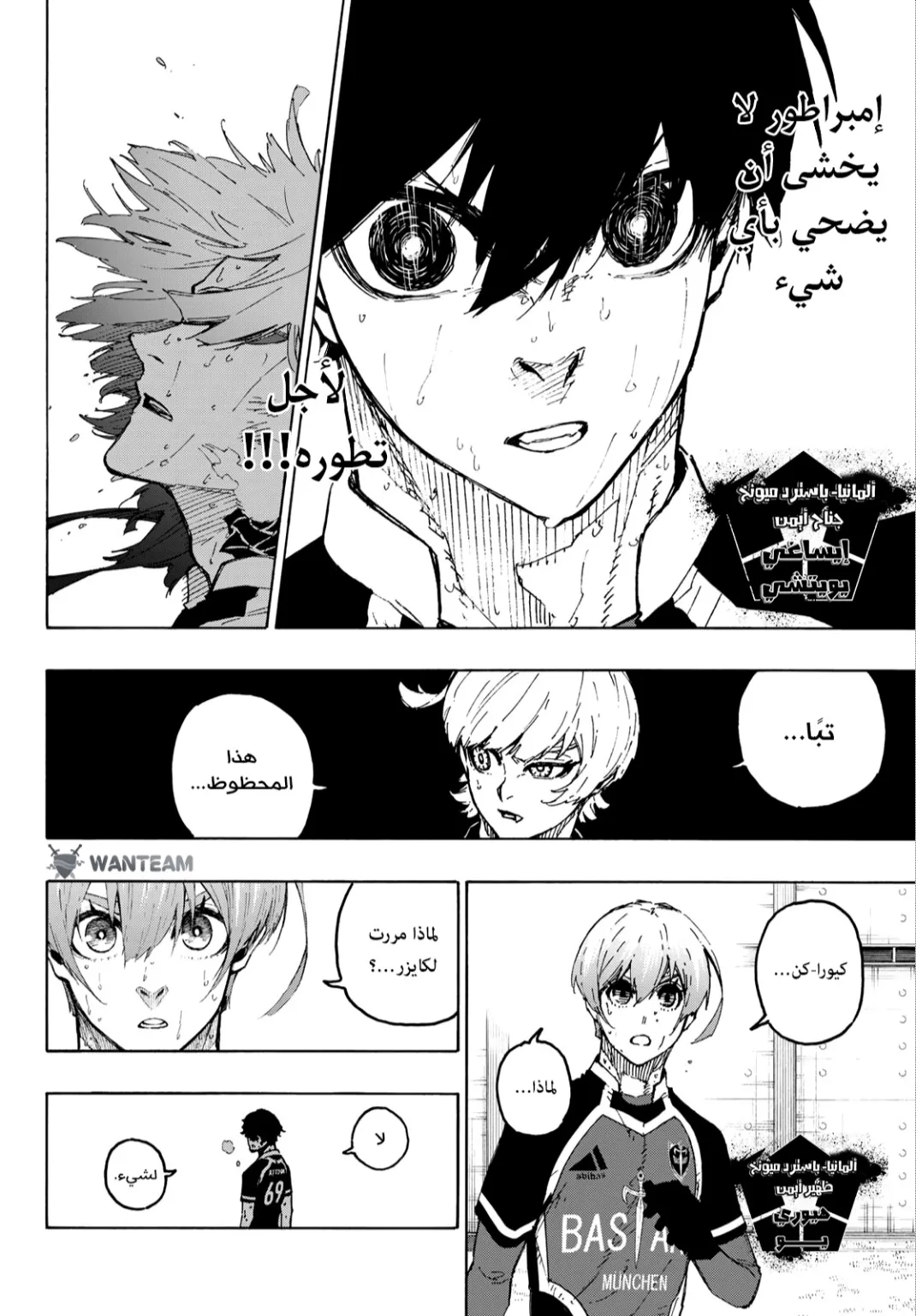 Read Blue Lock AR Manga Online