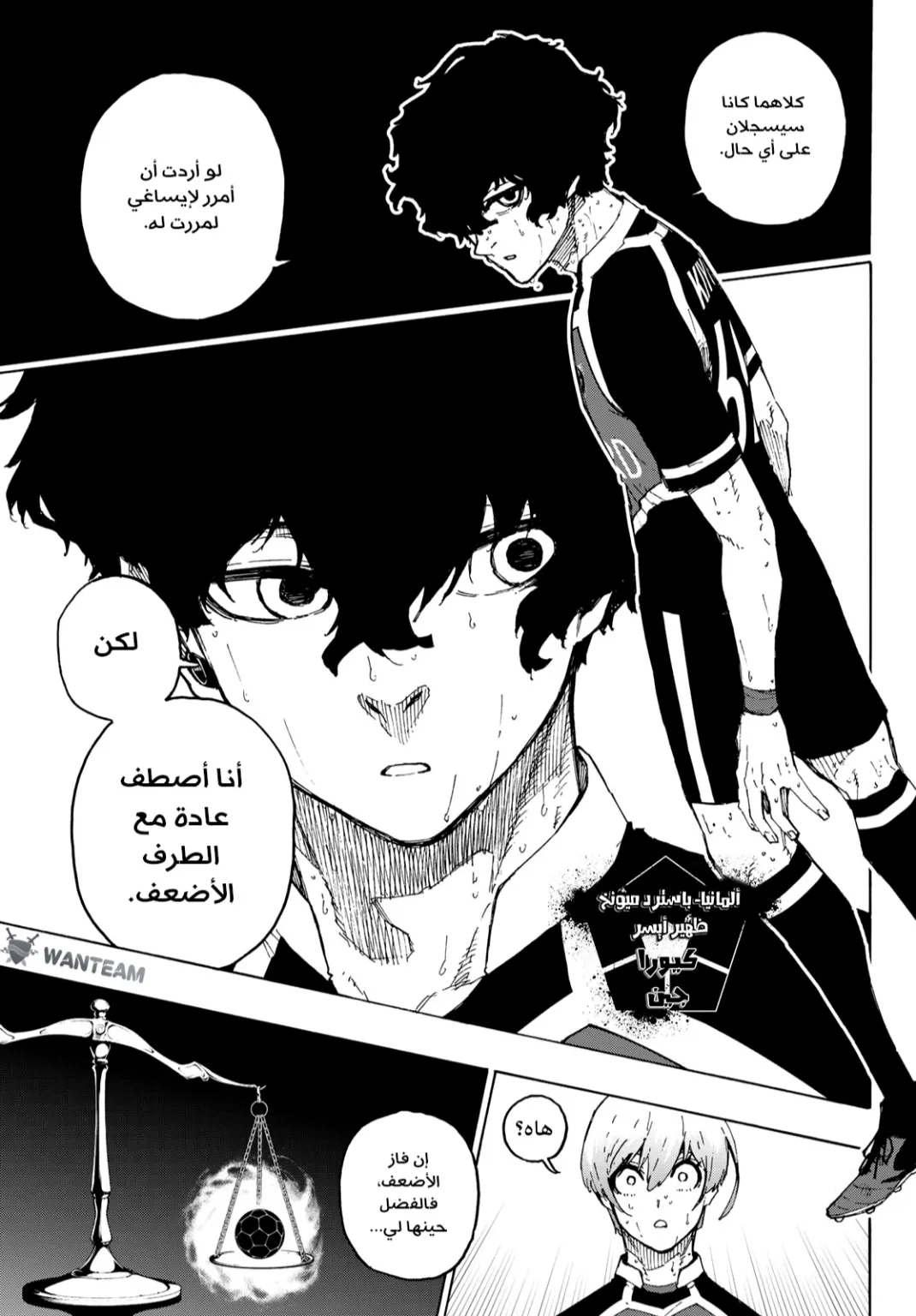 Read Blue Lock AR Manga Online