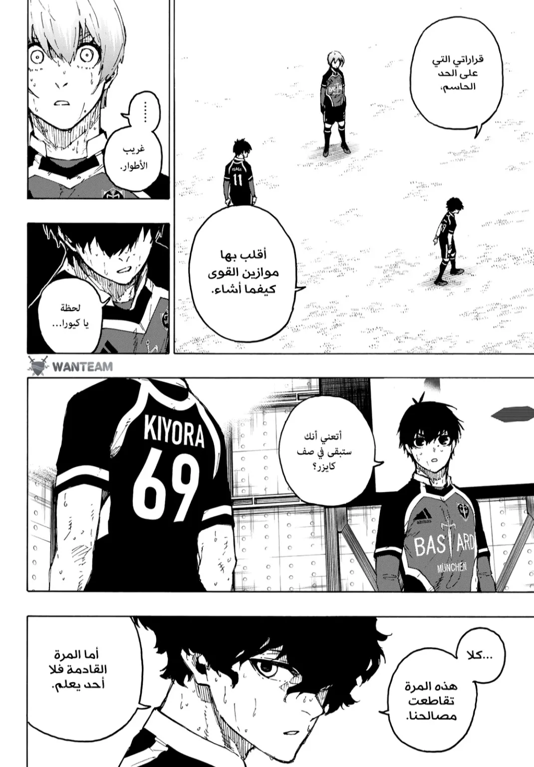 Read Blue Lock AR Manga Online