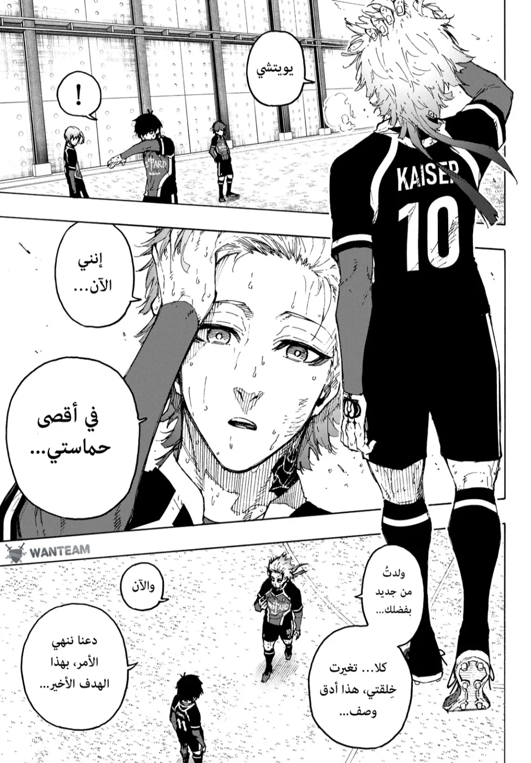 Read Blue Lock AR Manga Online