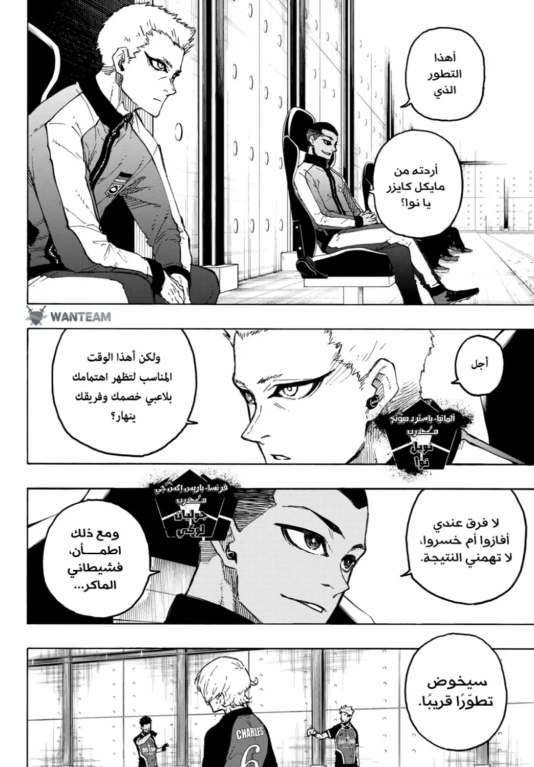 Read Blue Lock AR Manga Online