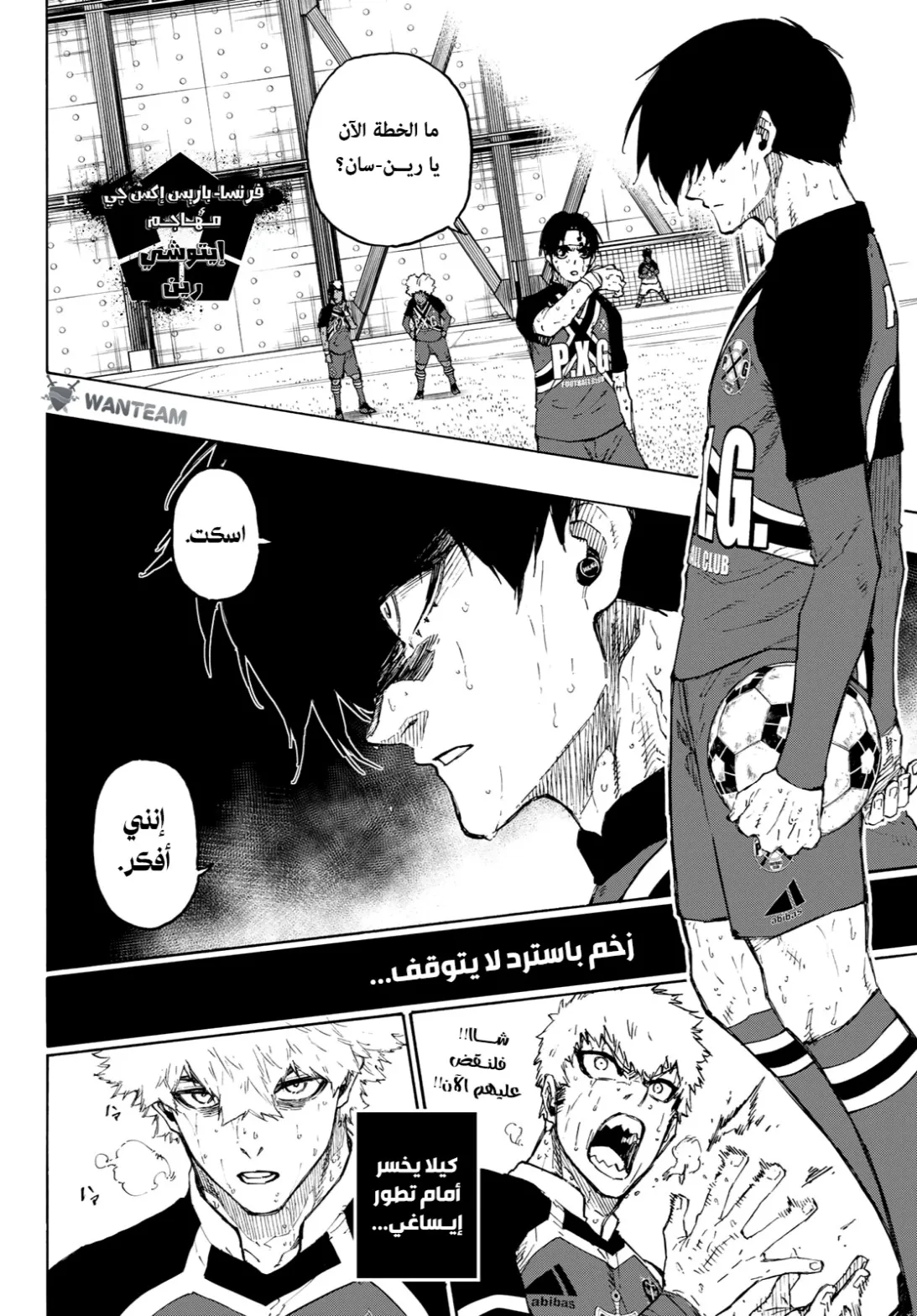 Read Blue Lock AR Manga Online