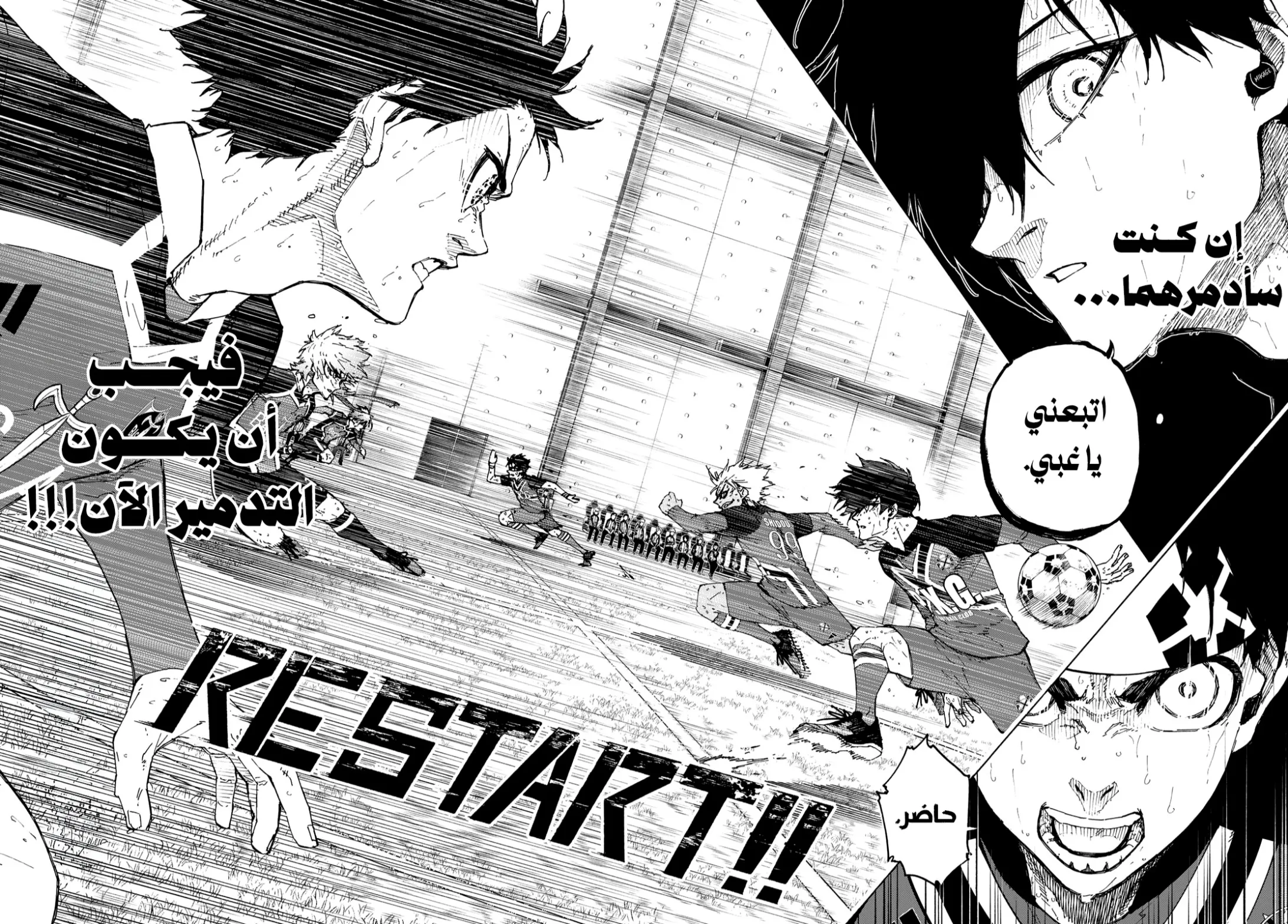 Read Blue Lock AR Manga Online