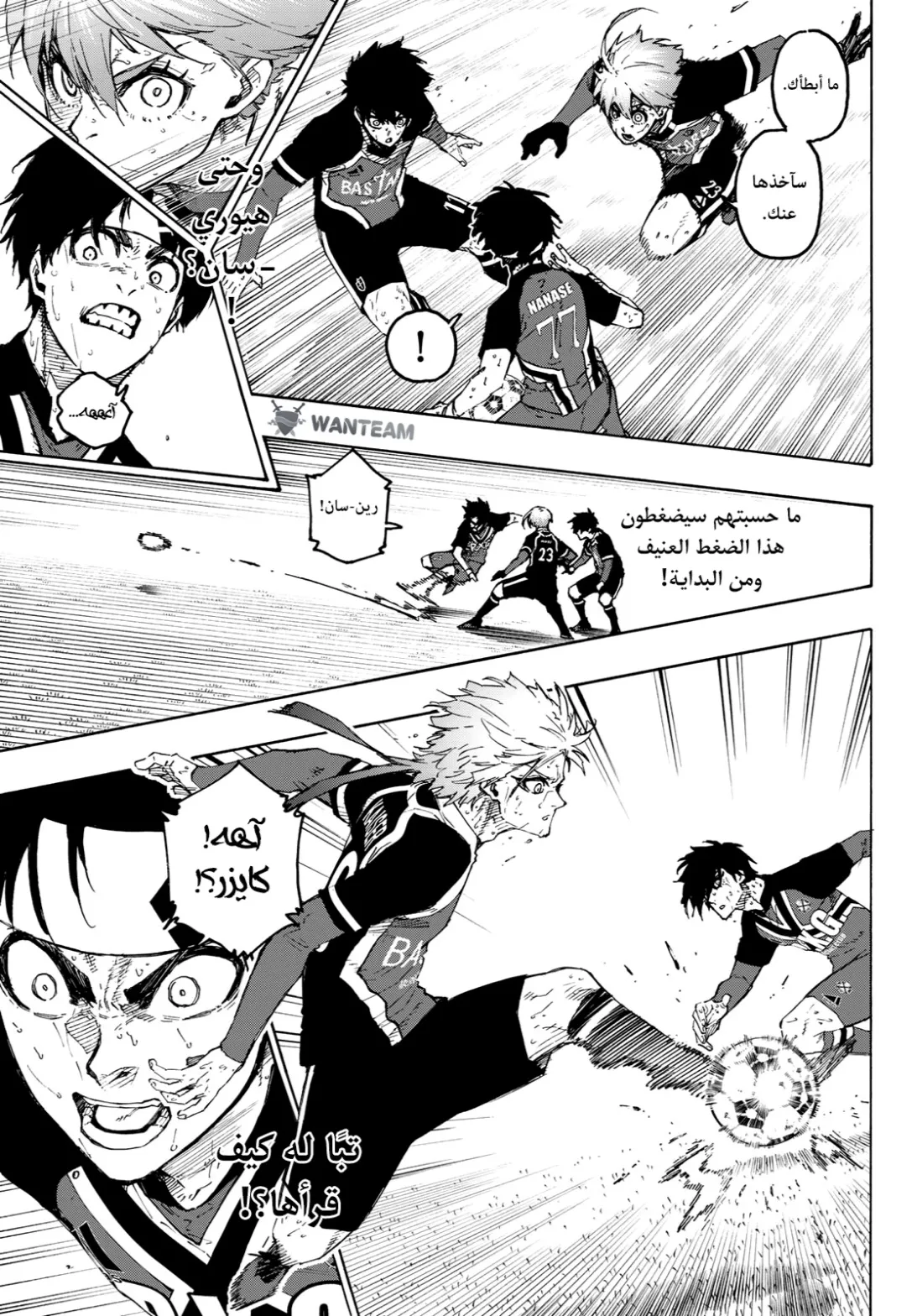 Read Blue Lock AR Manga Online