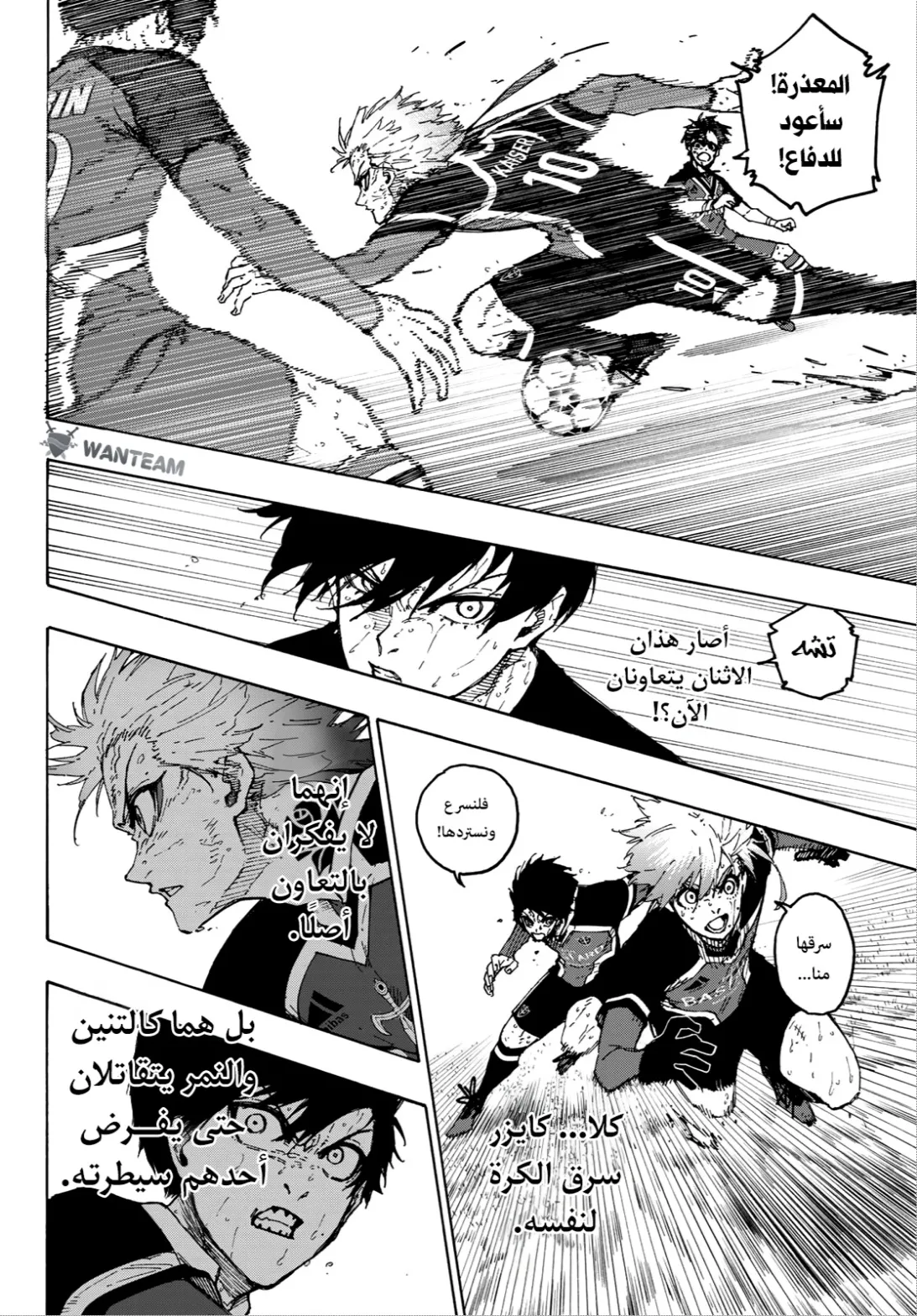 Read Blue Lock AR Manga Online