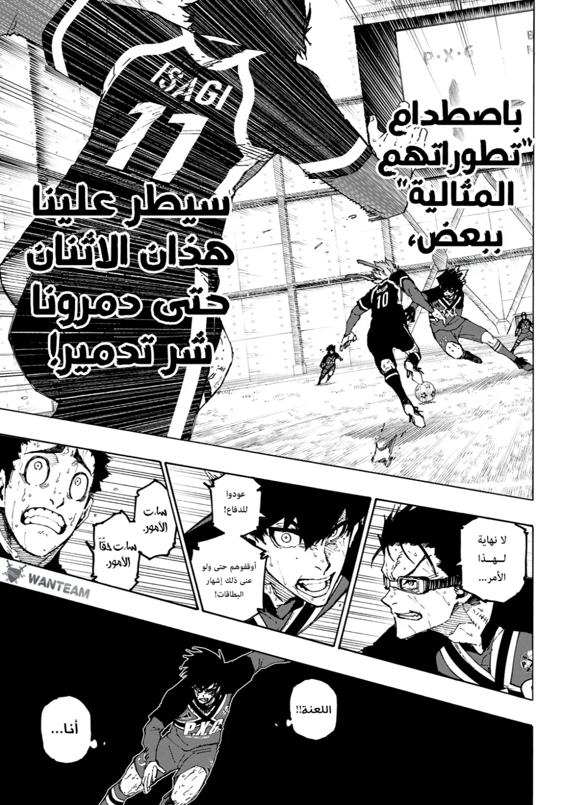 Read Blue Lock AR Manga Online