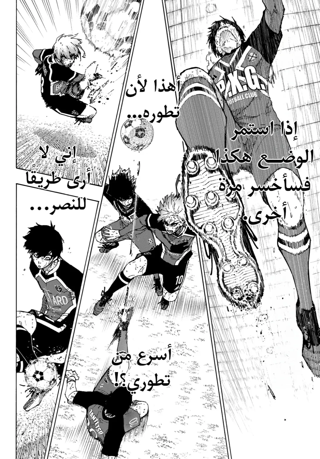 Read Blue Lock AR Manga Online