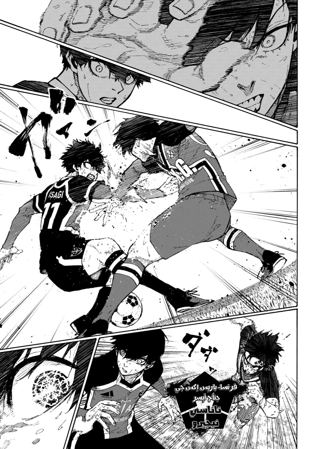 Read Blue Lock AR Manga Online