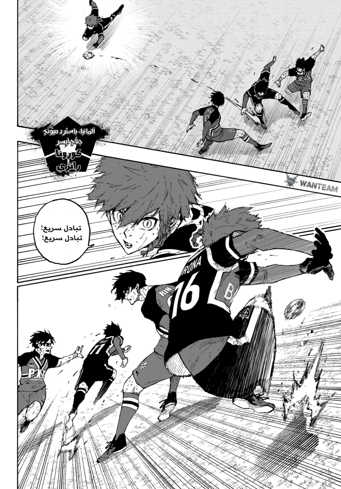 Read Blue Lock AR Manga Online