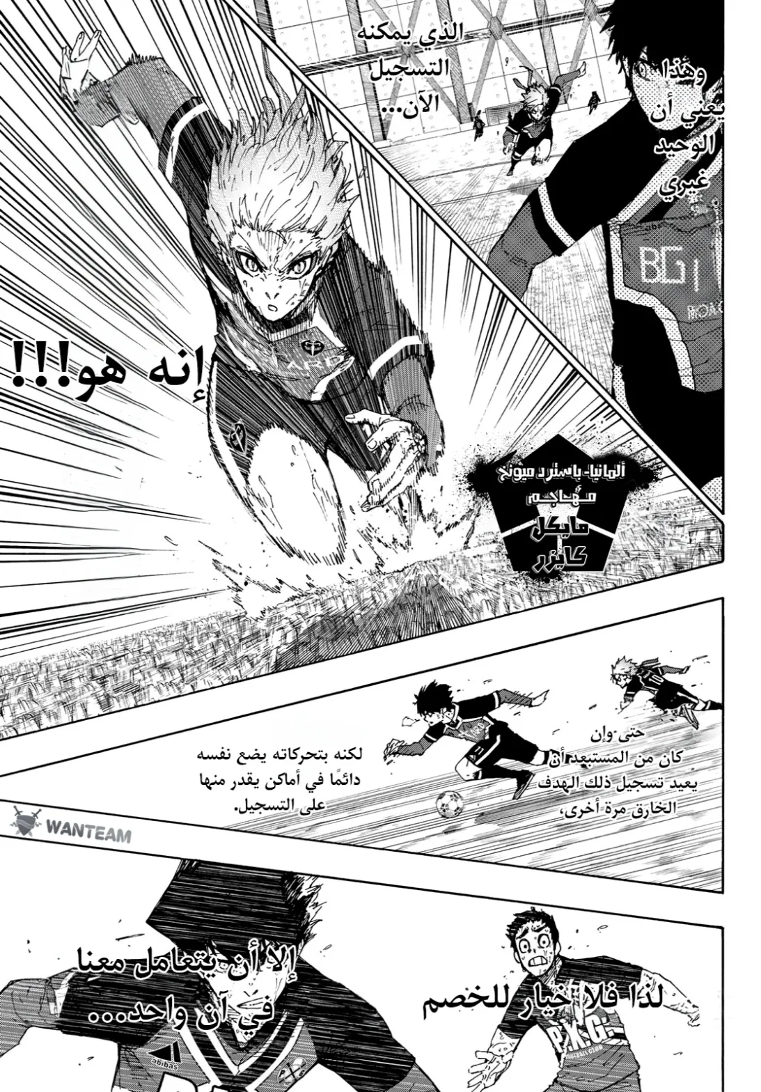 Read Blue Lock AR Manga Online