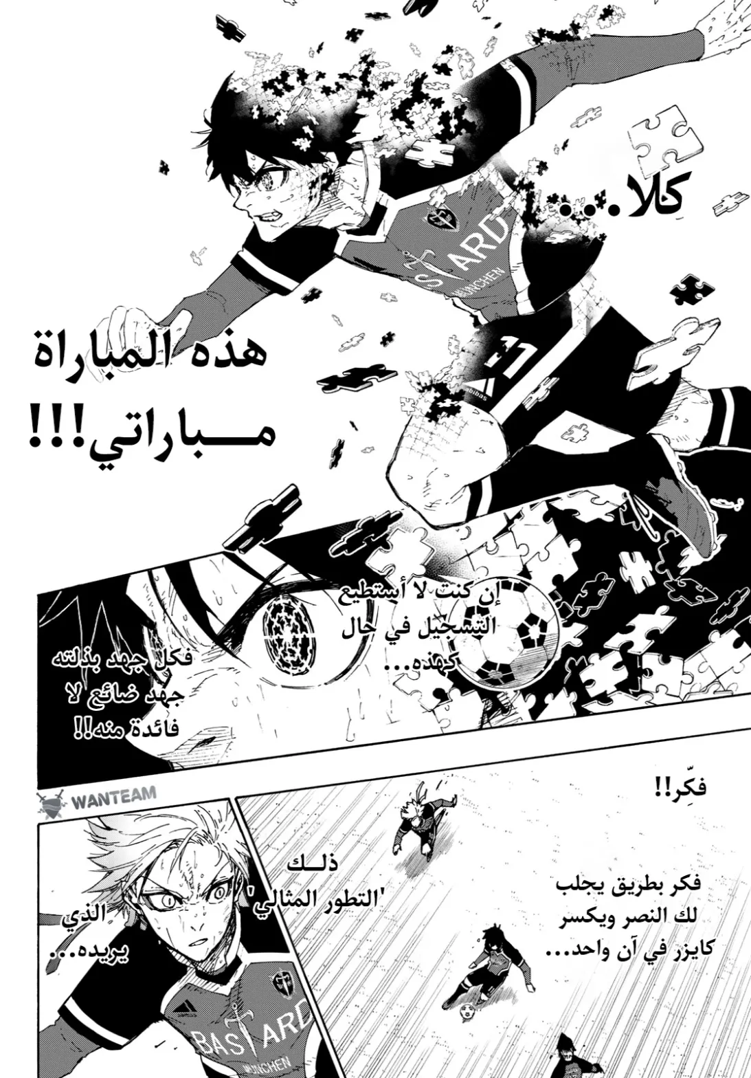 Read Blue Lock AR Manga Online