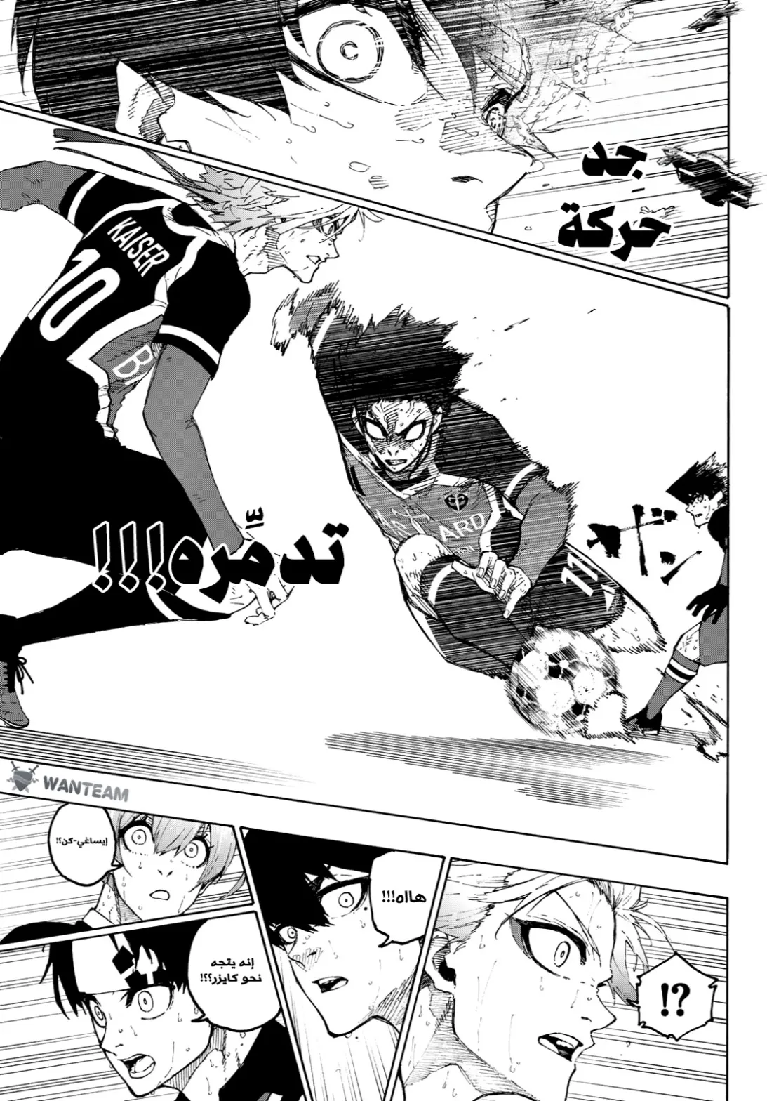 Read Blue Lock AR Manga Online