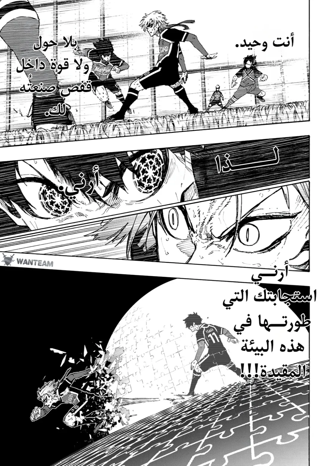 Read Blue Lock AR Manga Online