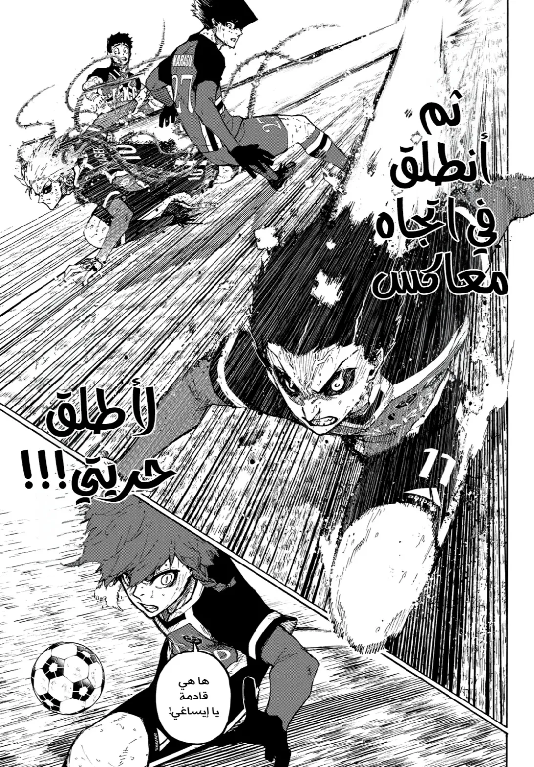 Read Blue Lock AR Manga Online