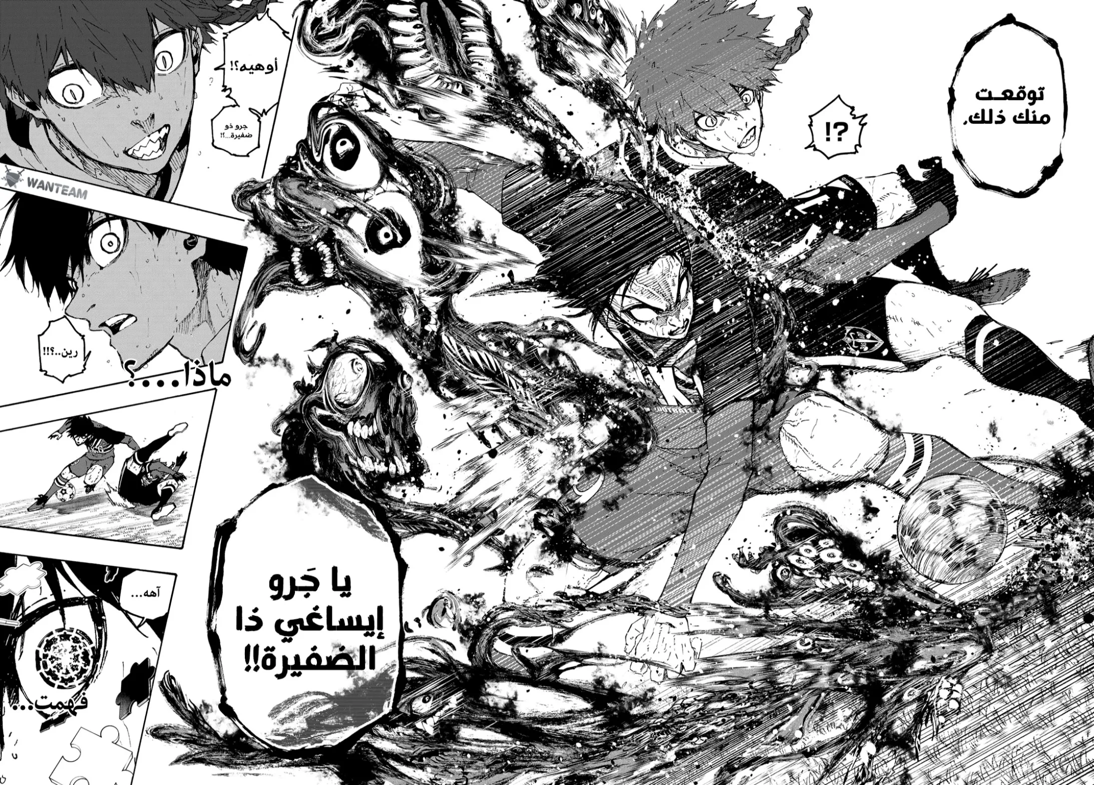 Read Blue Lock AR Manga Online