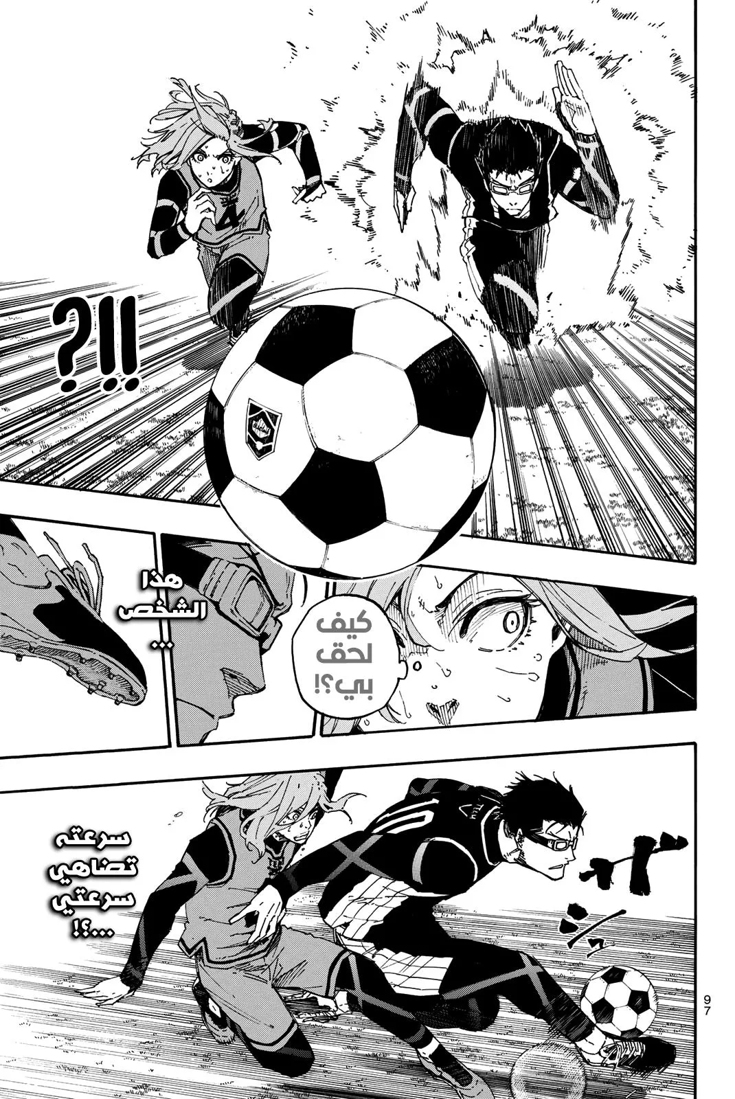 Read Blue Lock AR Manga Online