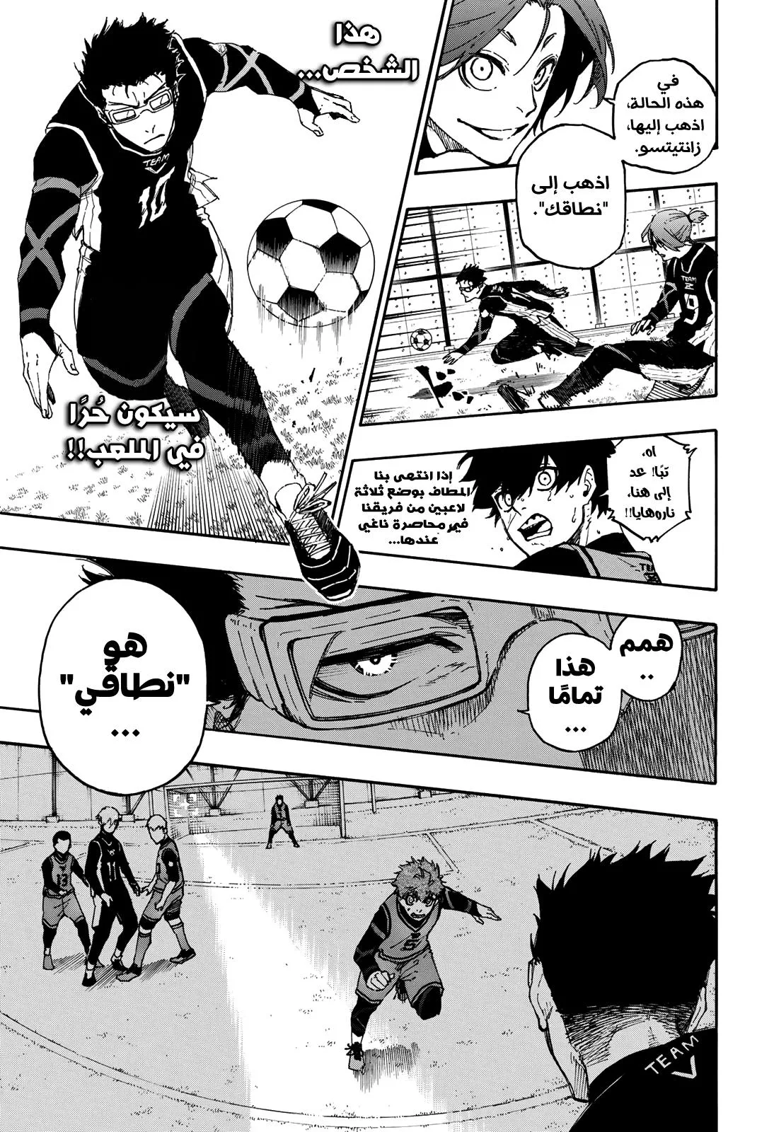 Read Blue Lock AR Manga Online