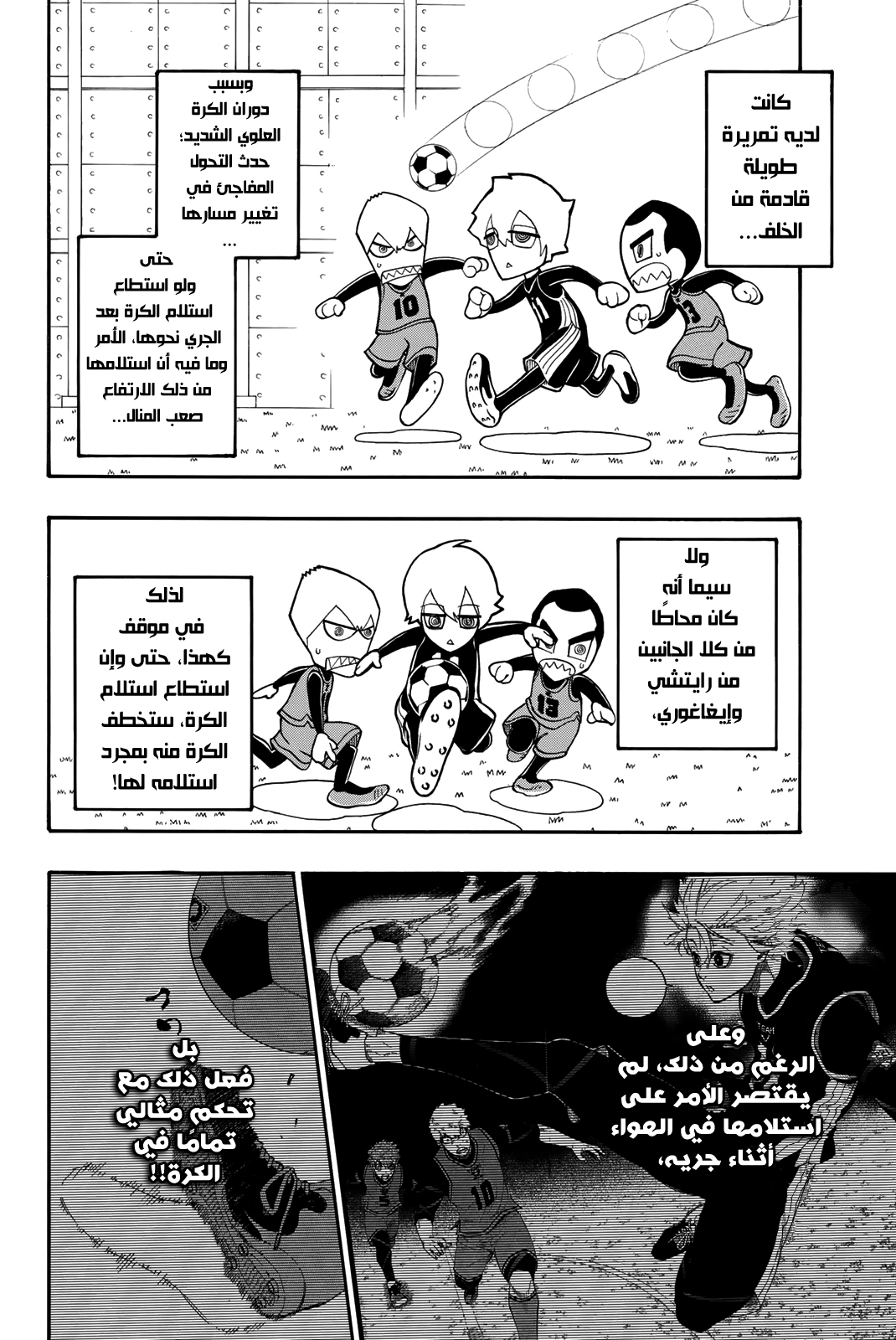 Read Blue Lock AR Manga Online