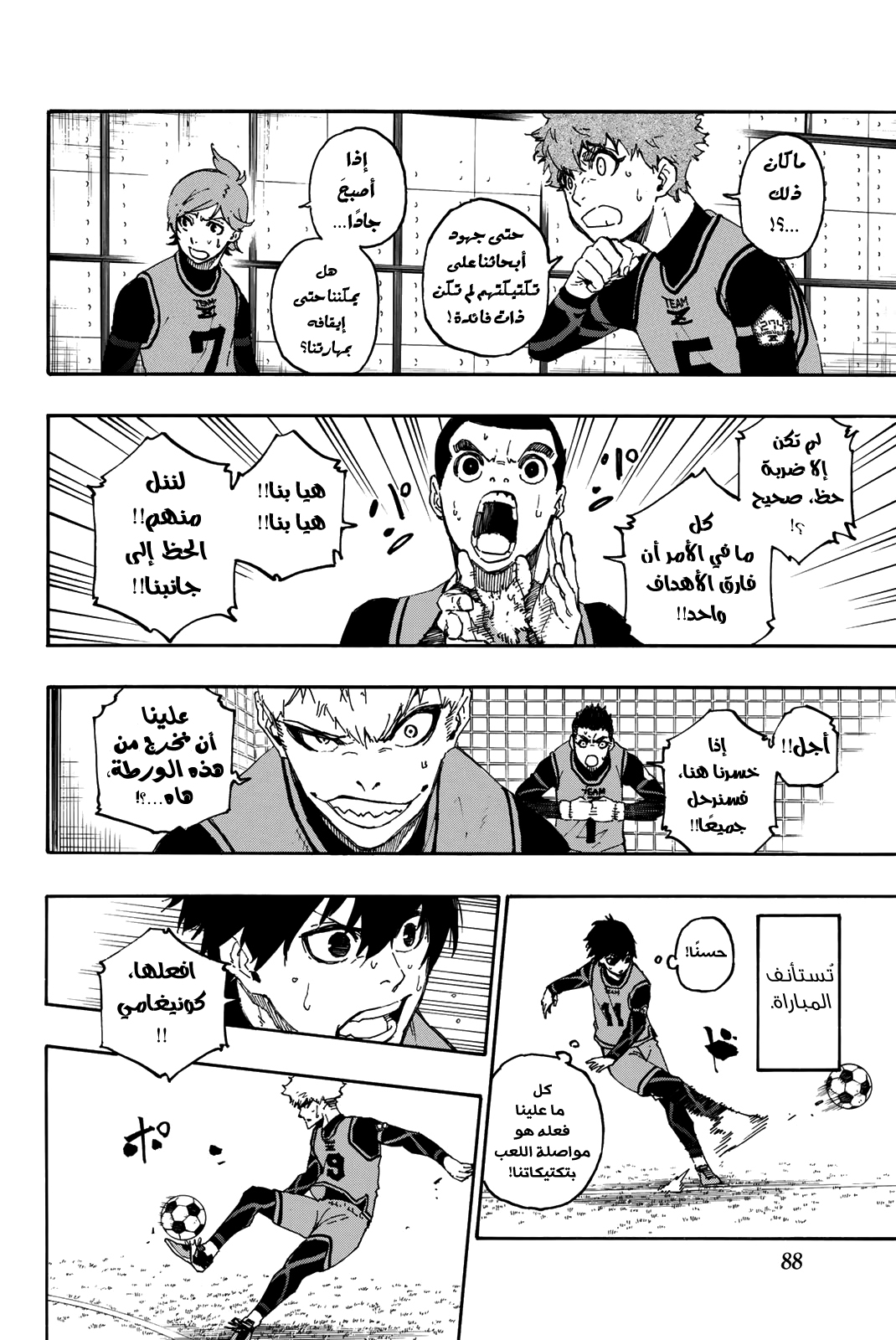 Read Blue Lock AR Manga Online