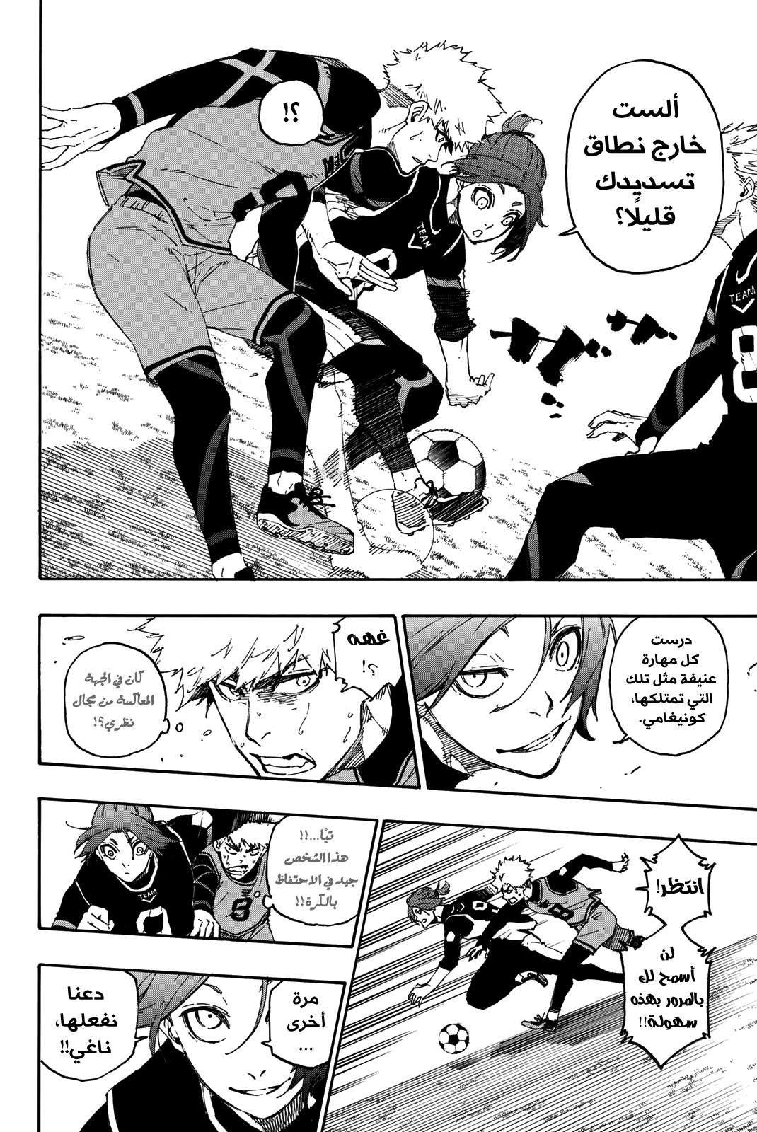 Read Blue Lock AR Manga Online