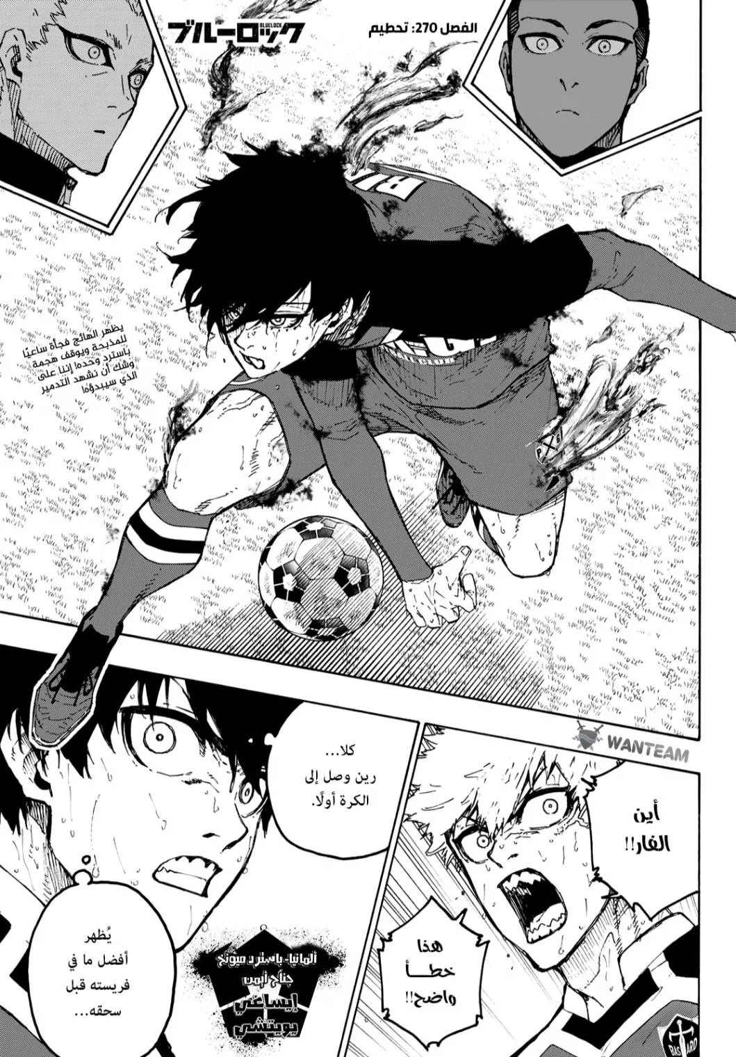 Read Blue Lock AR Manga Online