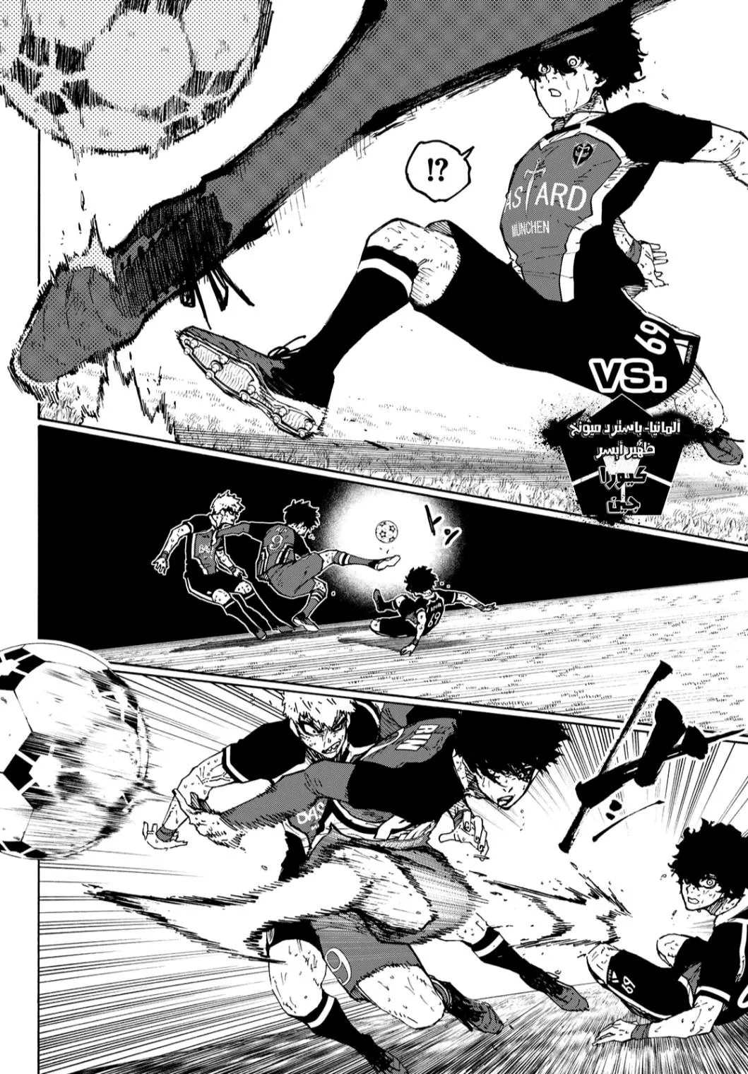 Read Blue Lock AR Manga Online