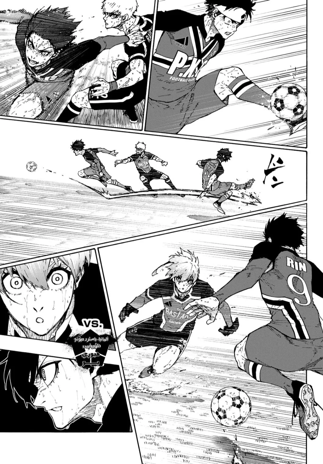 Read Blue Lock AR Manga Online