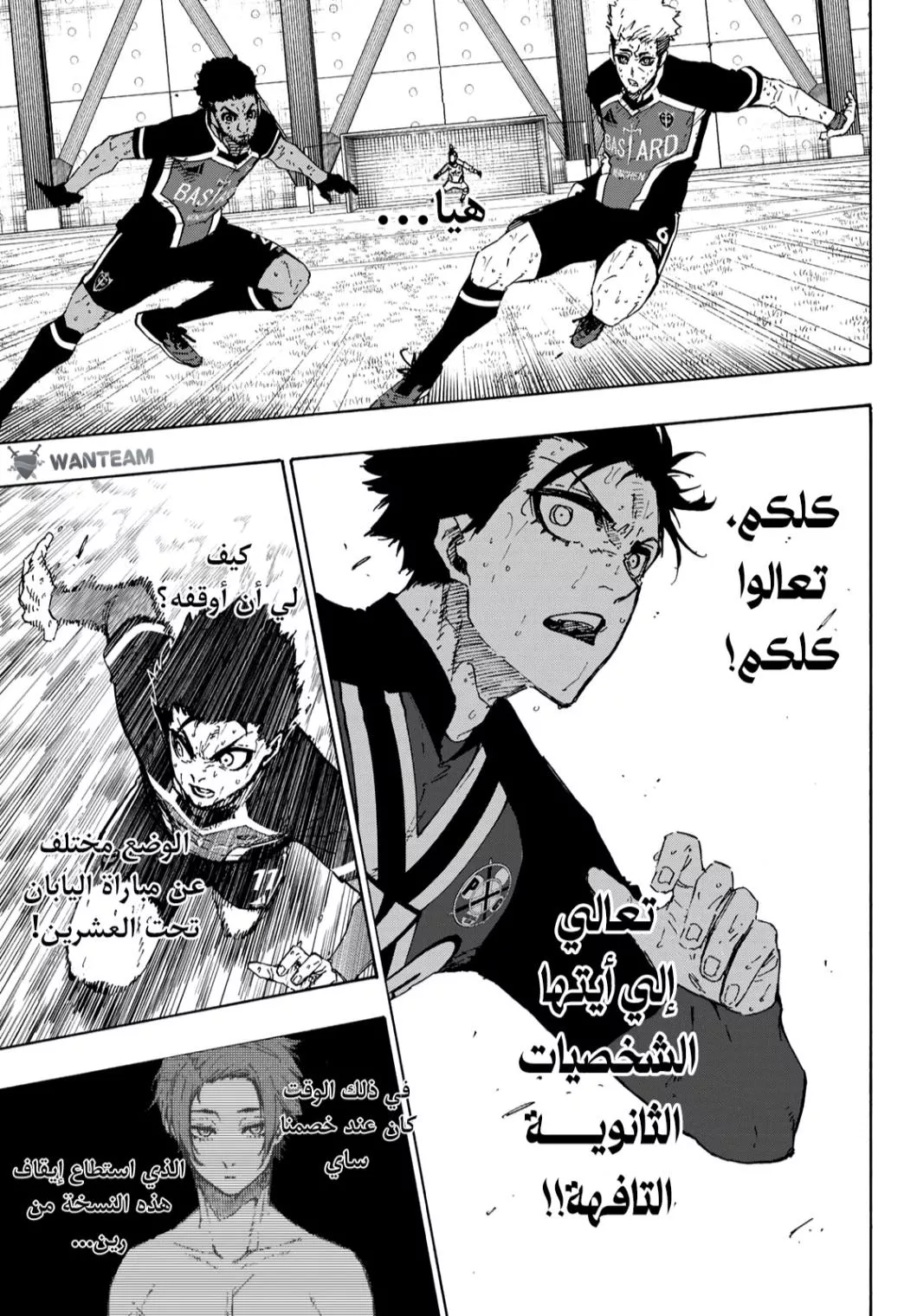 Read Blue Lock AR Manga Online