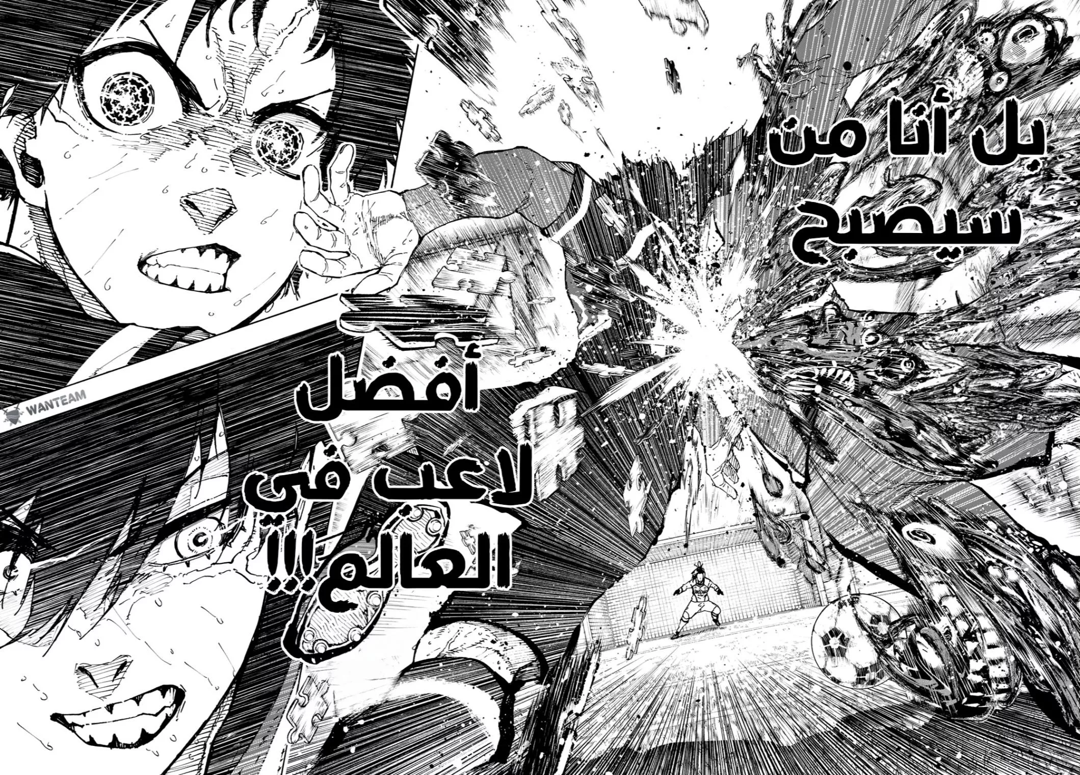 Read Blue Lock AR Manga Online