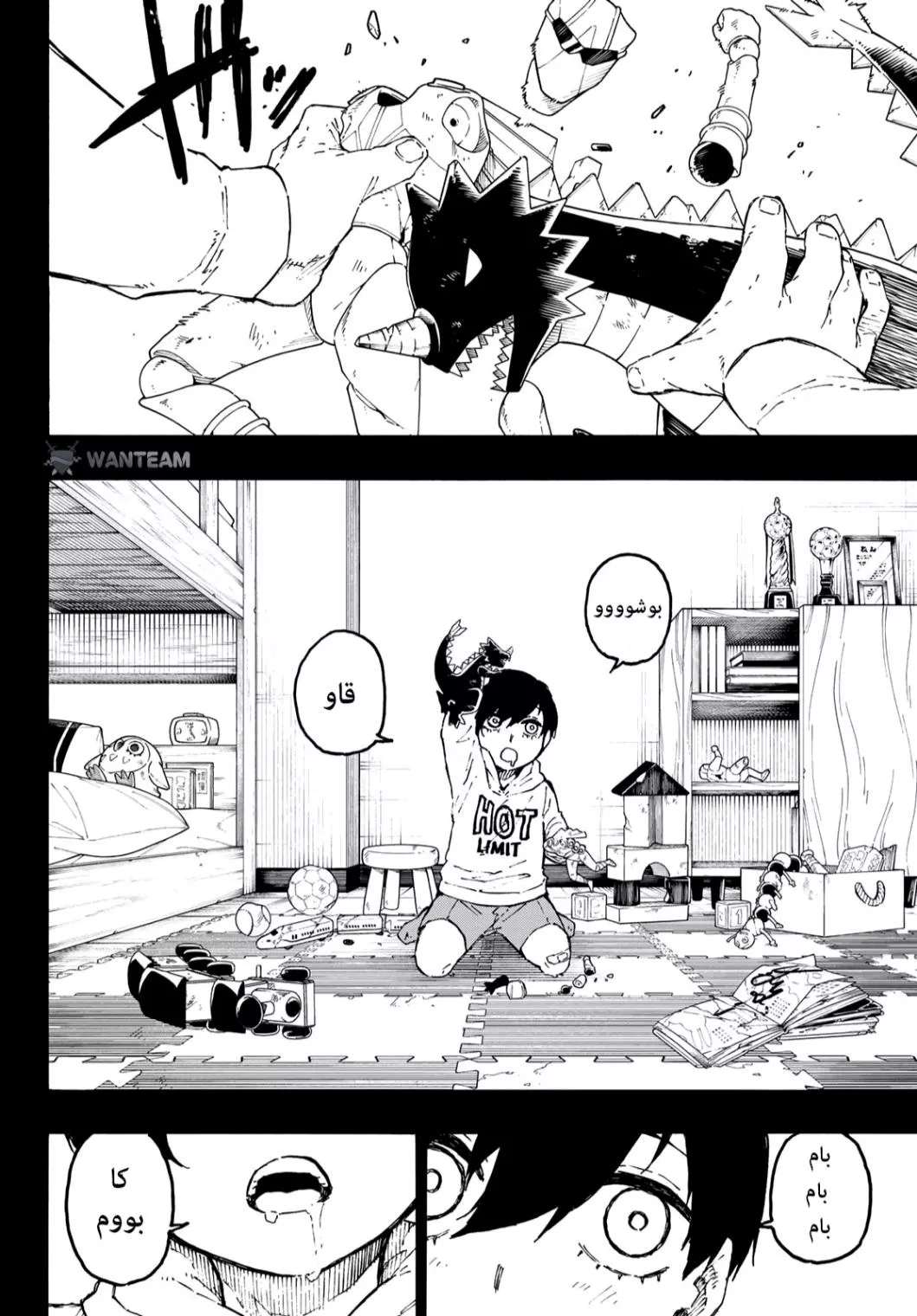 Read Blue Lock AR Manga Online