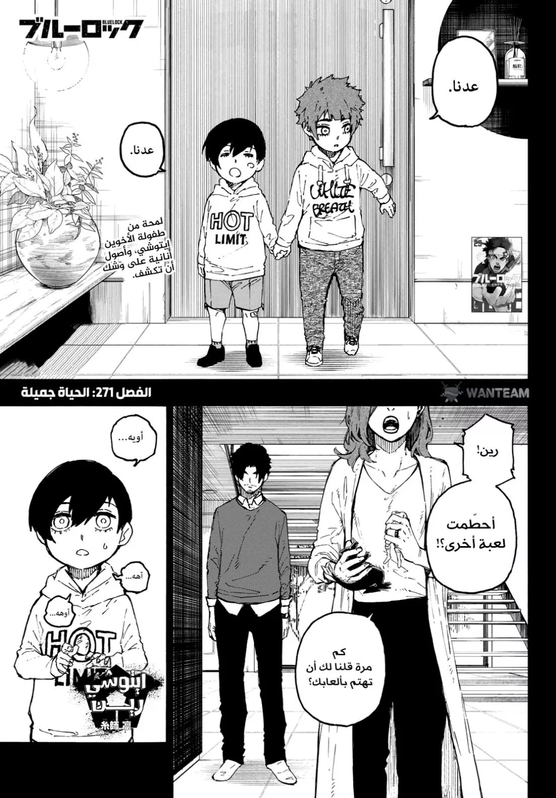 Read Blue Lock AR Manga Online