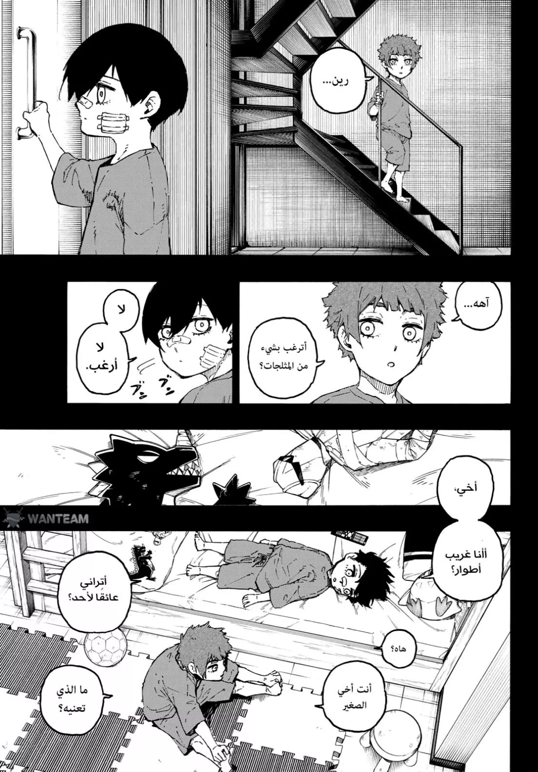 Read Blue Lock AR Manga Online