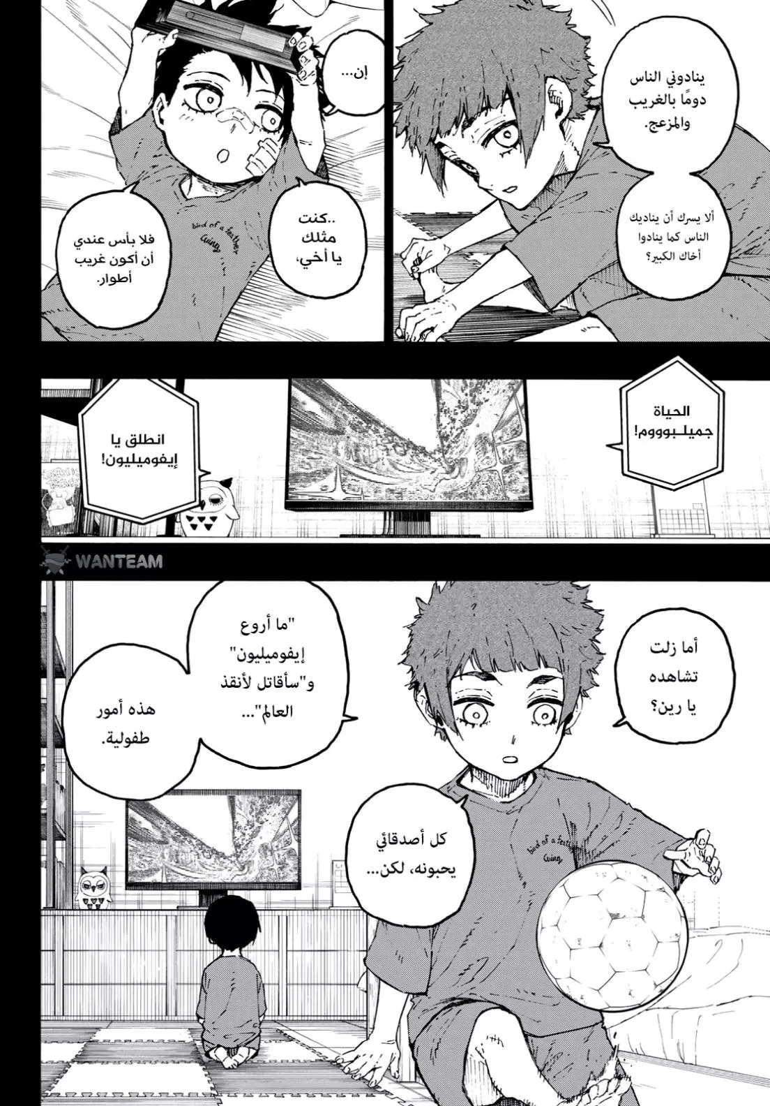 Read Blue Lock AR Manga Online