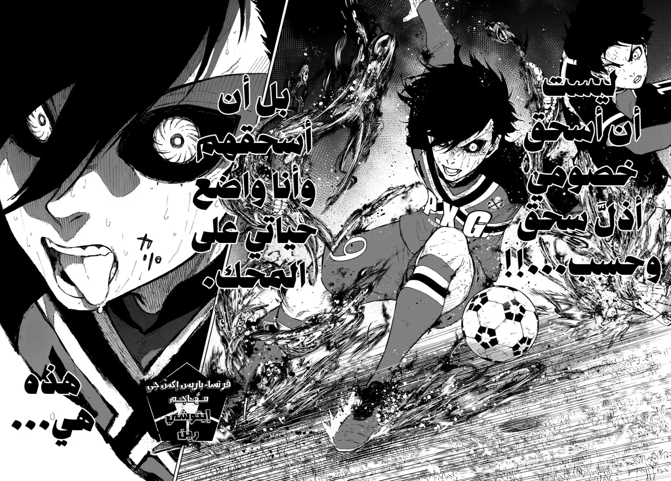 Read Blue Lock AR Manga Online