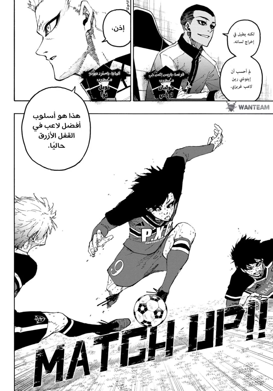 Read Blue Lock AR Manga Online