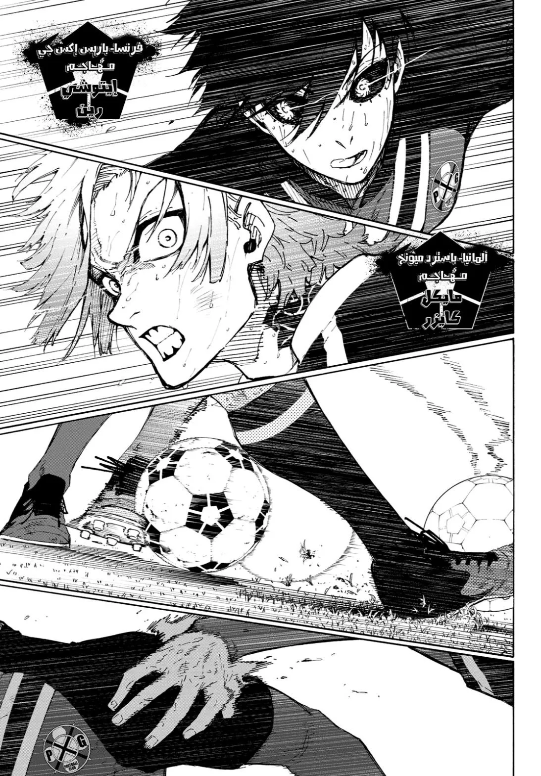 Read Blue Lock AR Manga Online