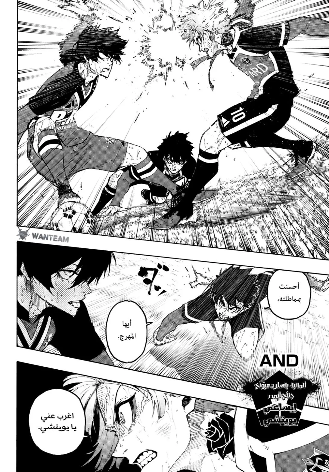 Read Blue Lock AR Manga Online