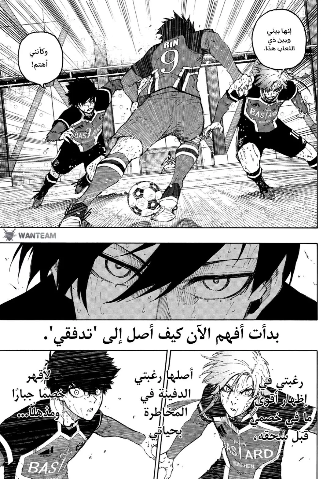 Read Blue Lock AR Manga Online